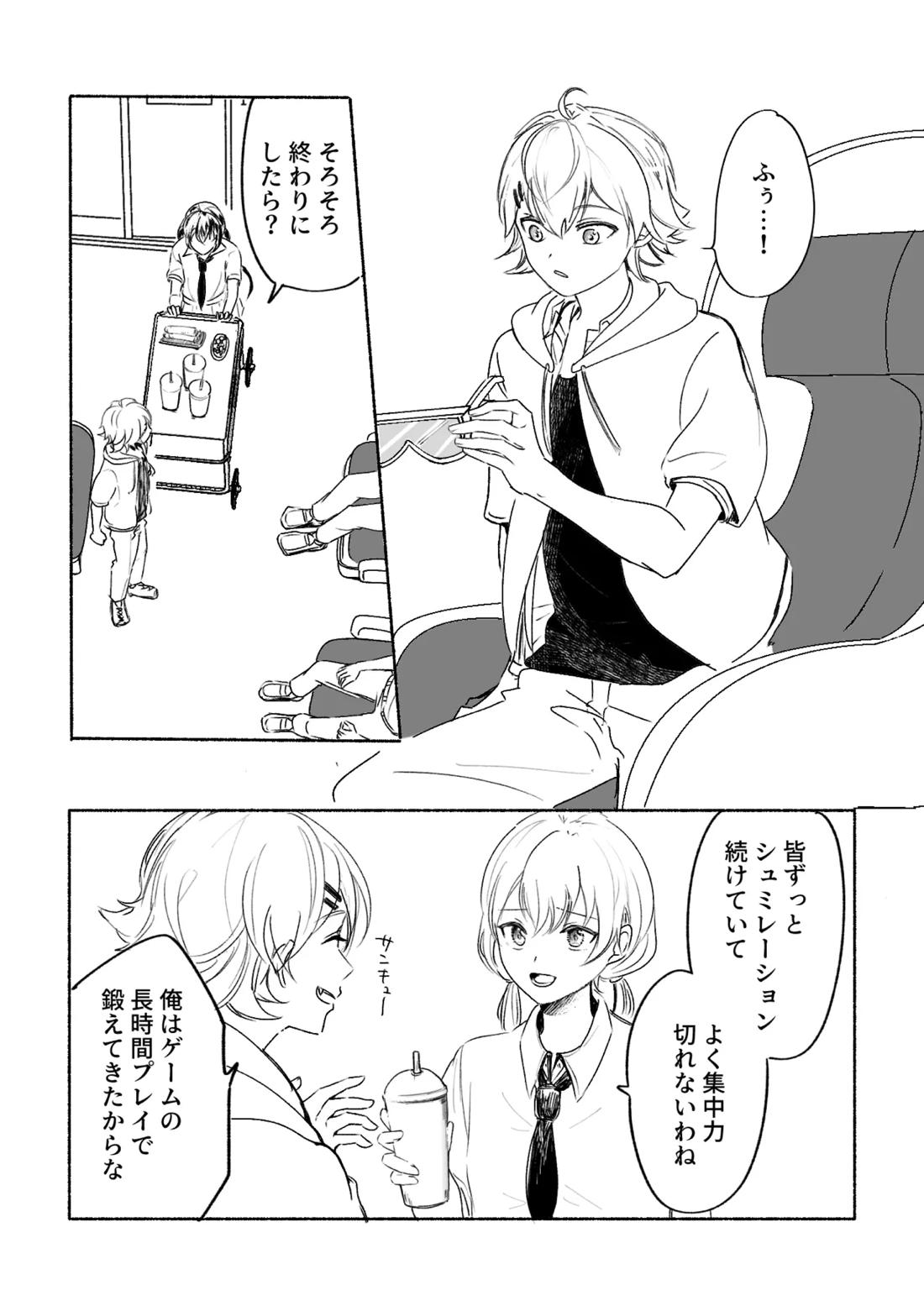 アカリョ漫画【新幹線変形ロボシンカリオン/アカリョ】 page 32