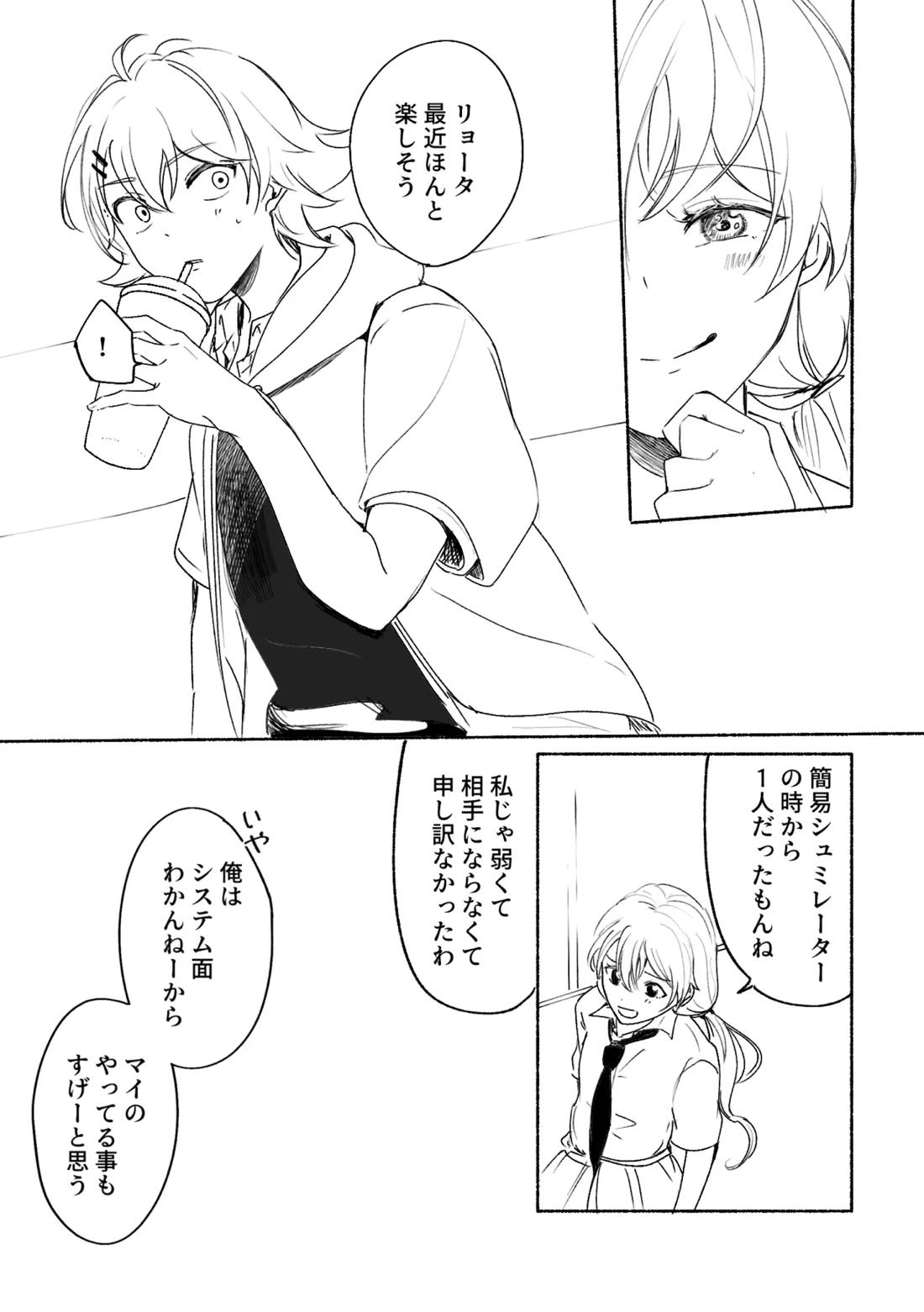 アカリョ漫画【新幹線変形ロボシンカリオン/アカリョ】 page 33