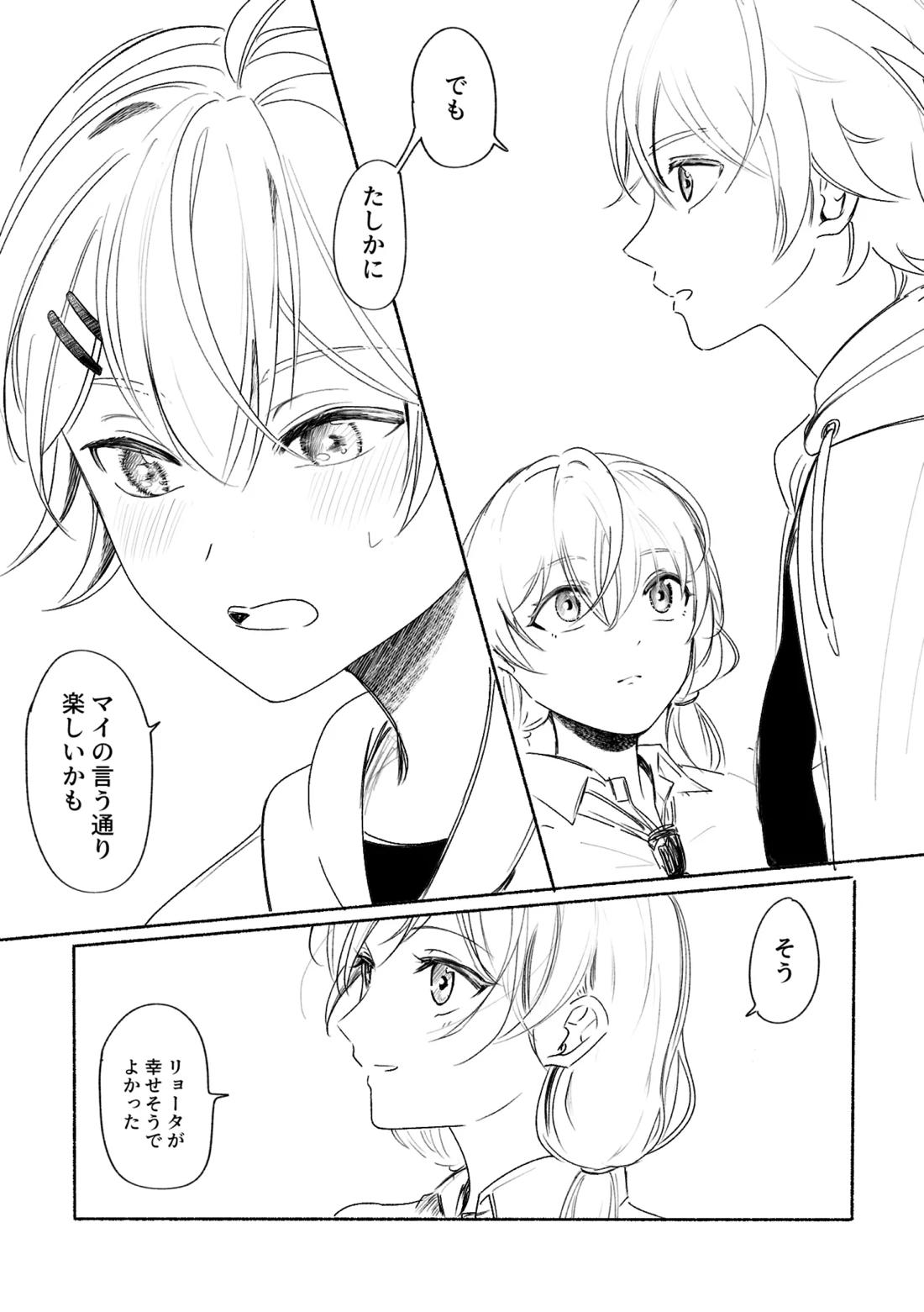 アカリョ漫画【新幹線変形ロボシンカリオン/アカリョ】 page 34