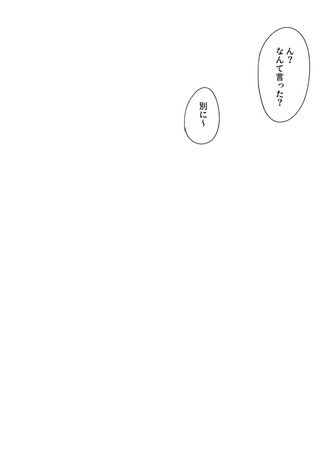 アカリョ漫画【新幹線変形ロボシンカリオン/アカリョ】 page 35