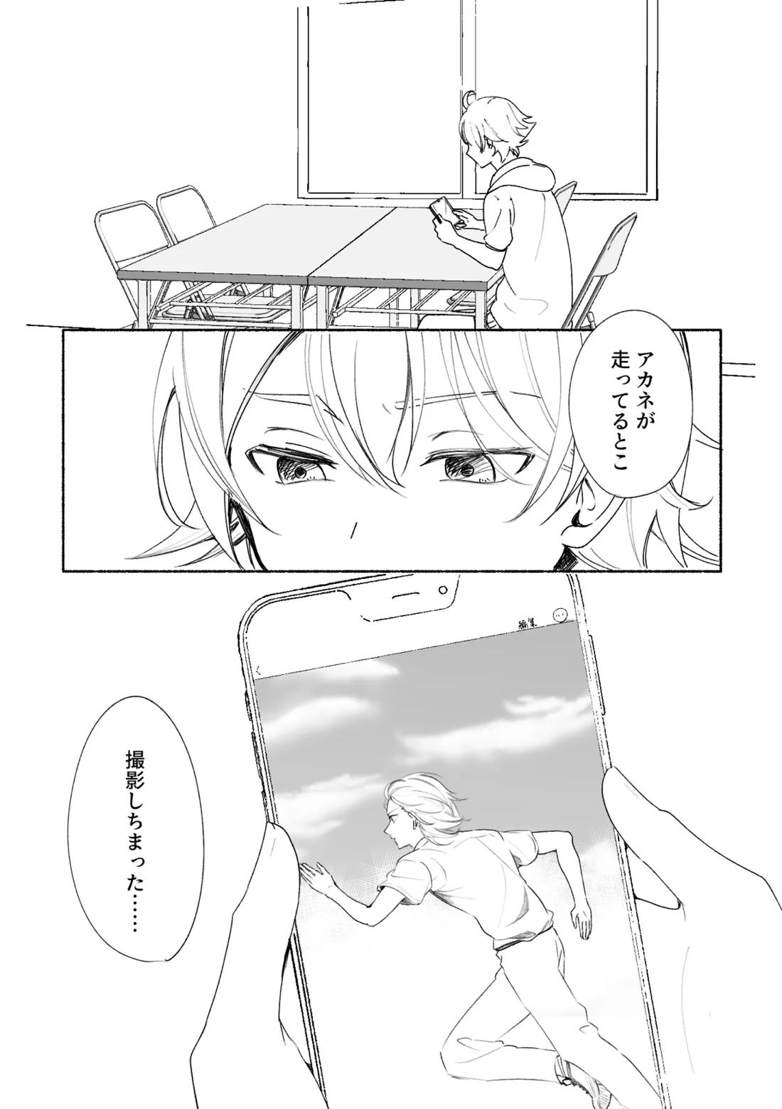 アカリョ漫画【新幹線変形ロボシンカリオン/アカリョ】 page 36