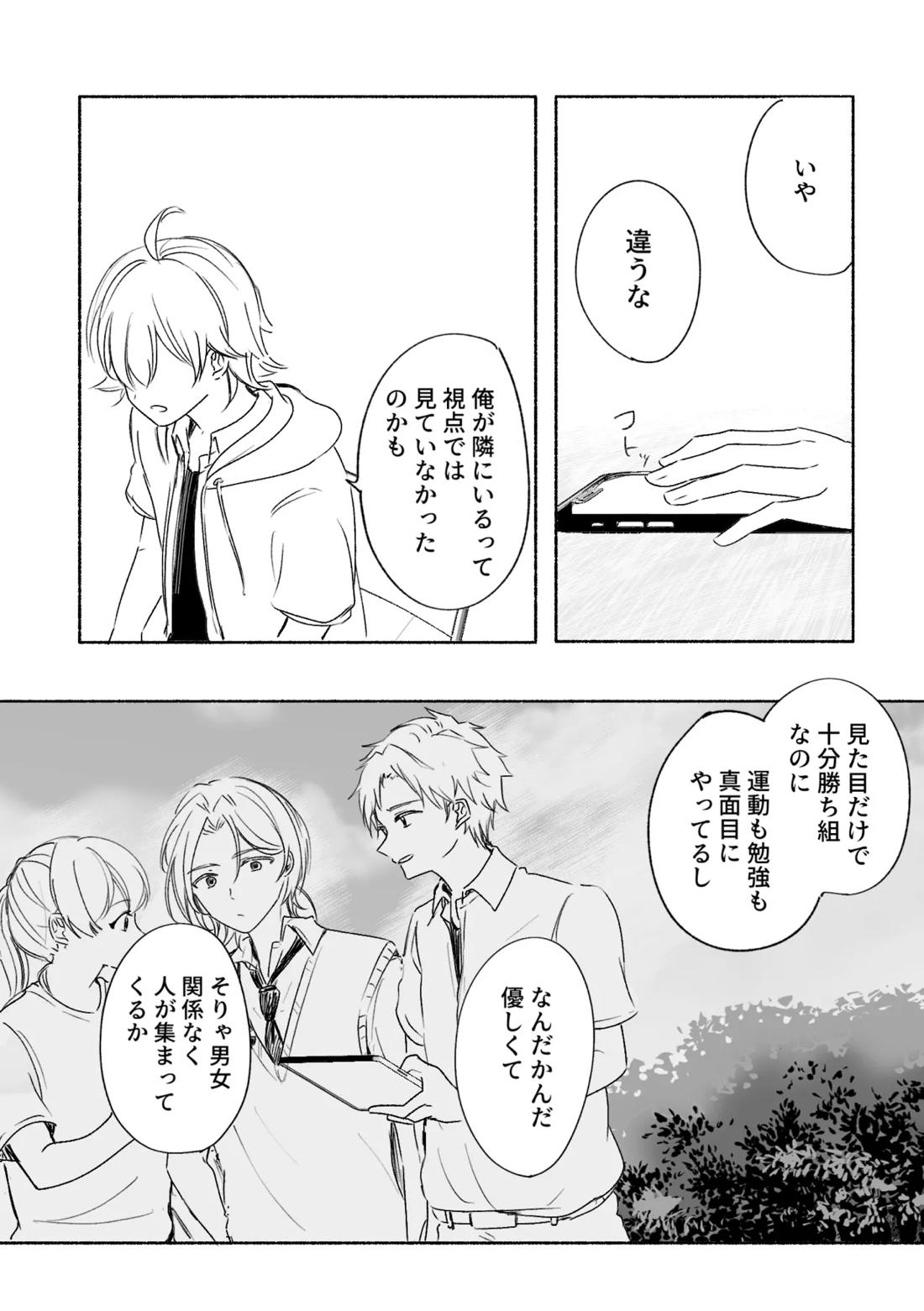 アカリョ漫画【新幹線変形ロボシンカリオン/アカリョ】 page 38