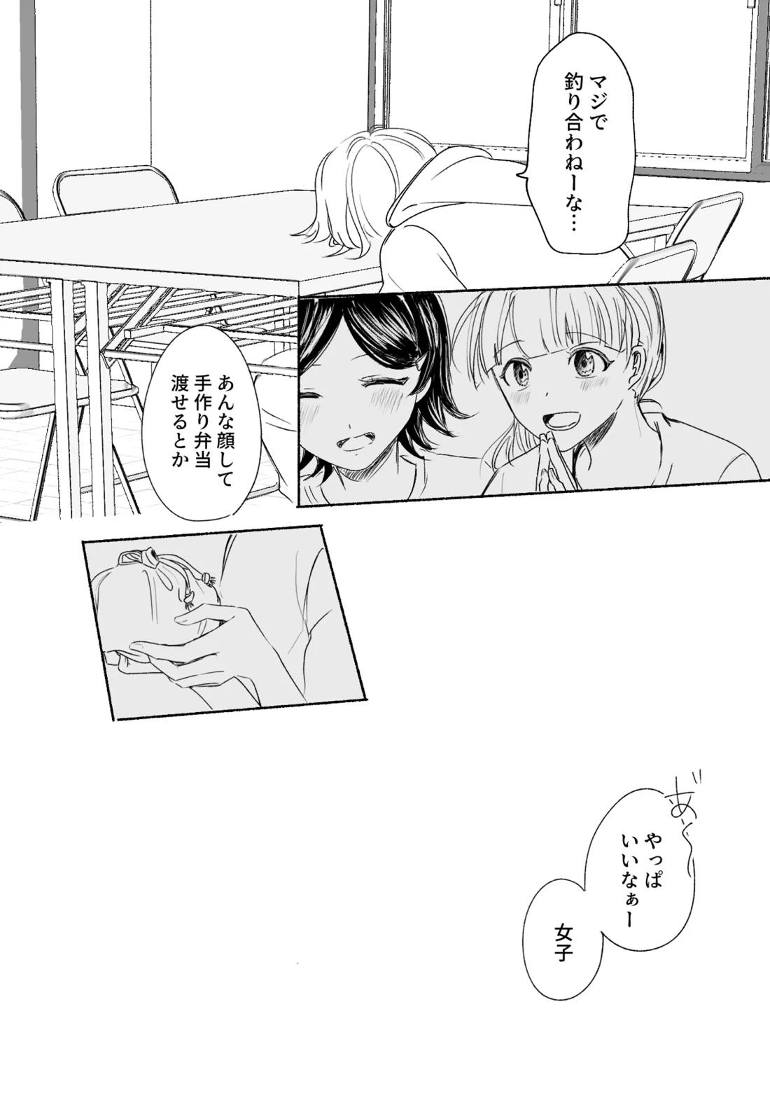 アカリョ漫画【新幹線変形ロボシンカリオン/アカリョ】 page 39