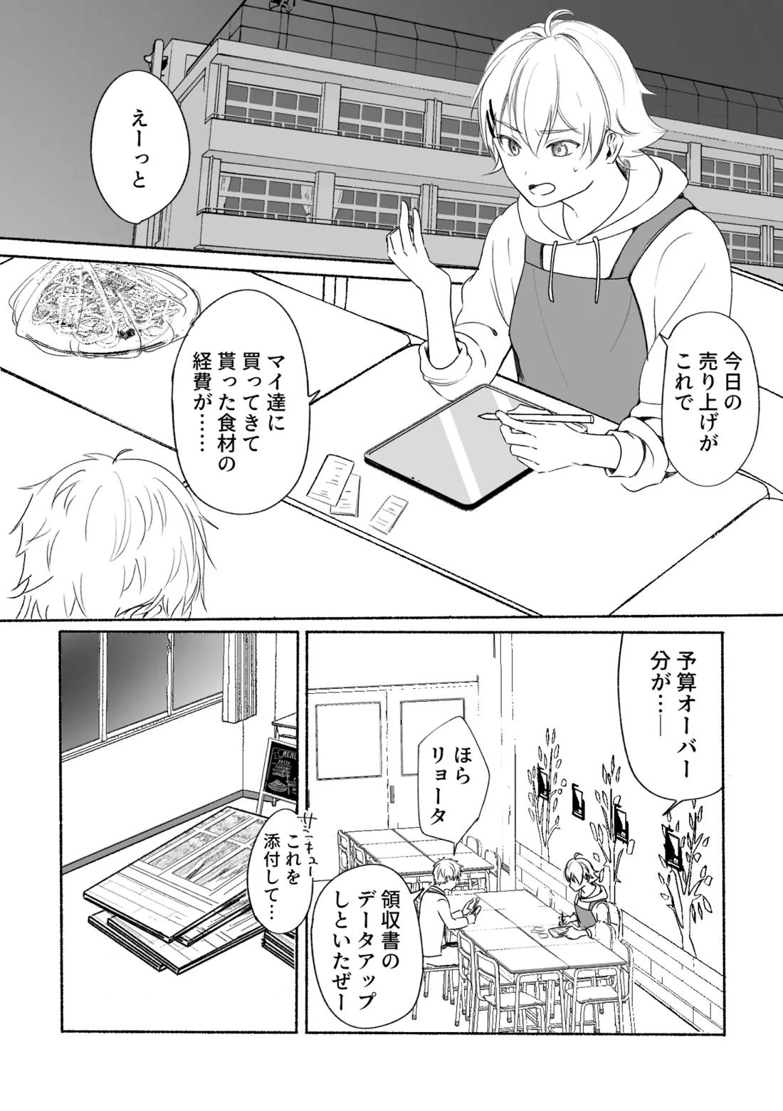 アカリョ漫画【新幹線変形ロボシンカリオン/アカリョ】 page 40