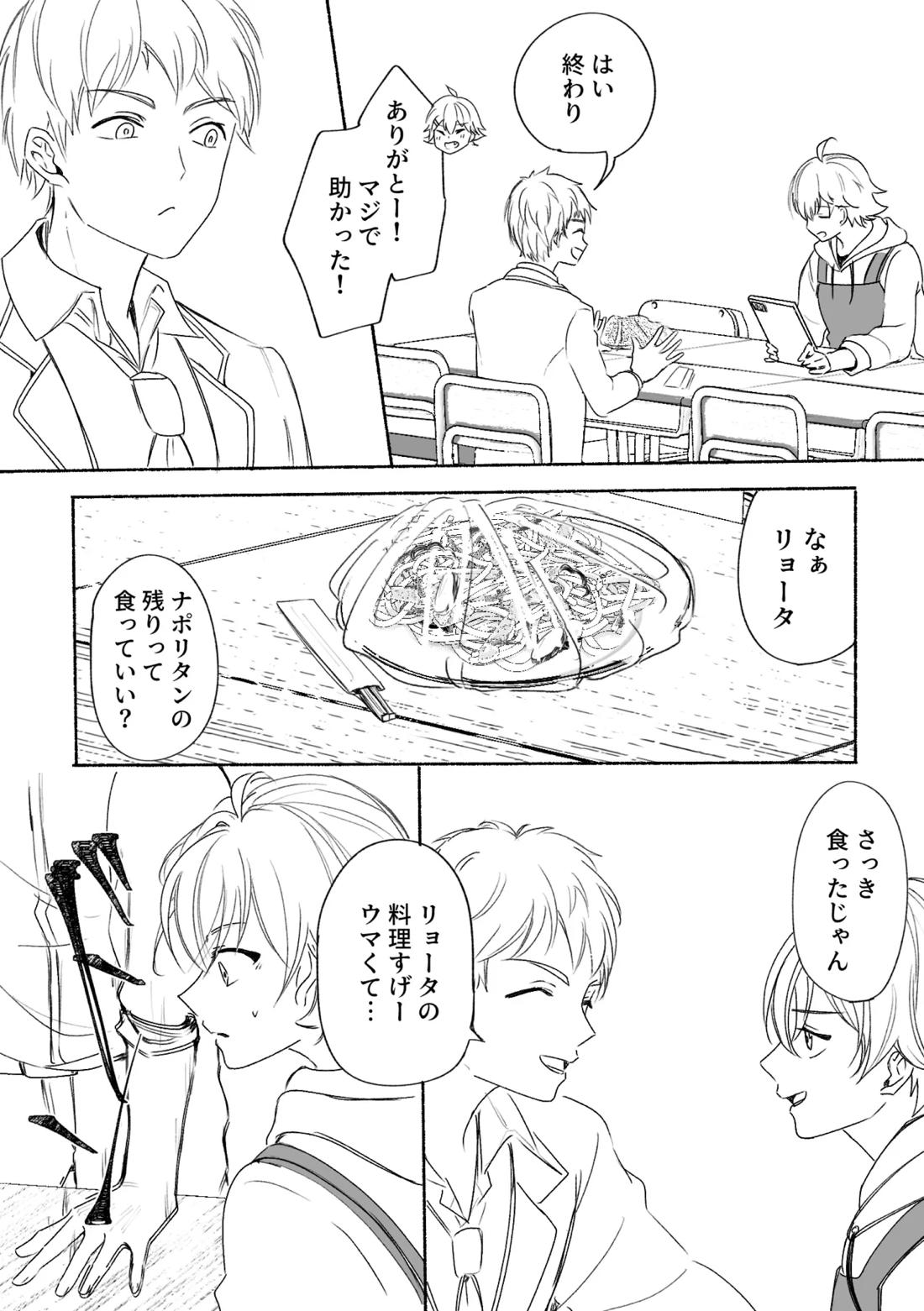 アカリョ漫画【新幹線変形ロボシンカリオン/アカリョ】 page 41