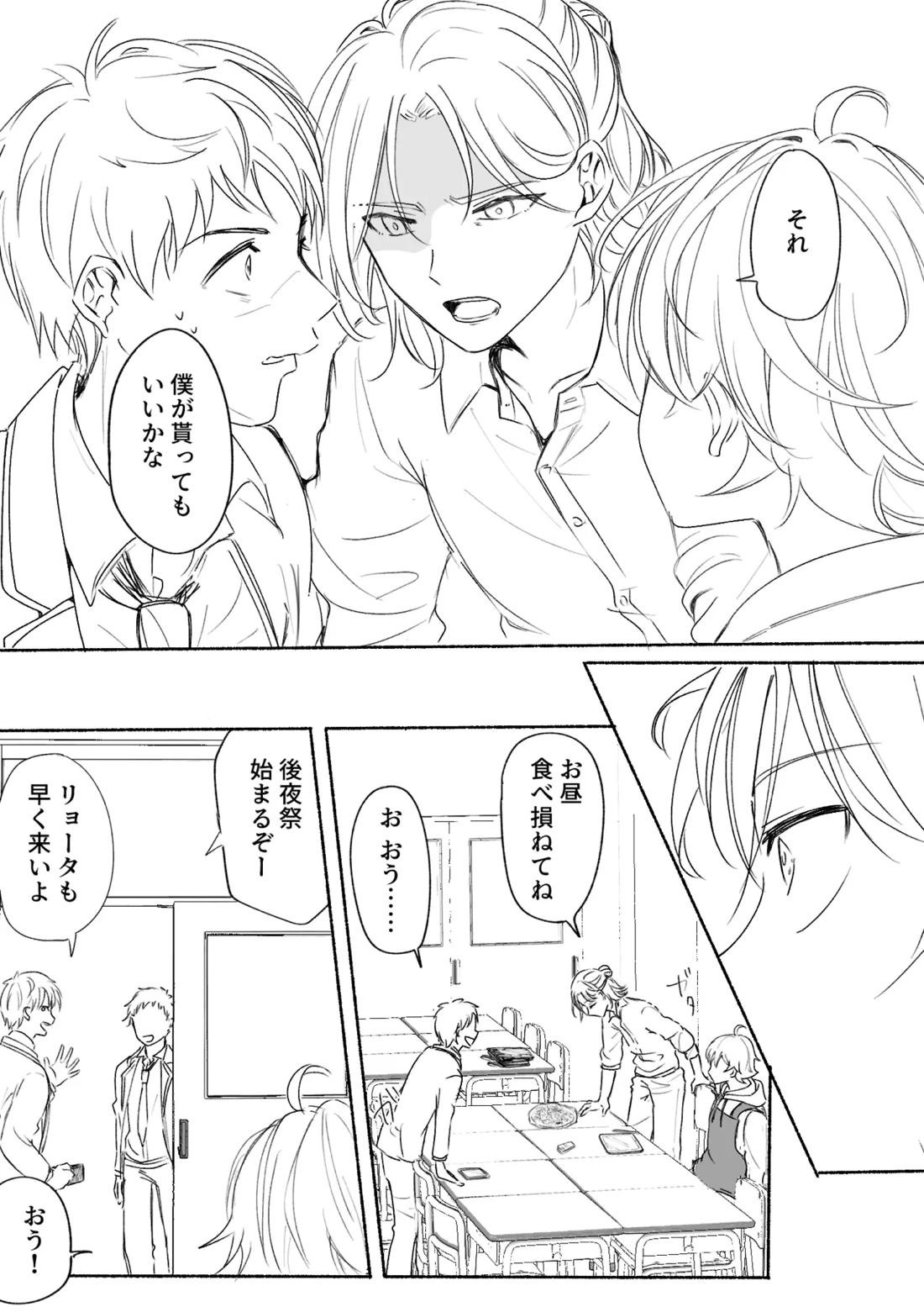 アカリョ漫画【新幹線変形ロボシンカリオン/アカリョ】 page 42