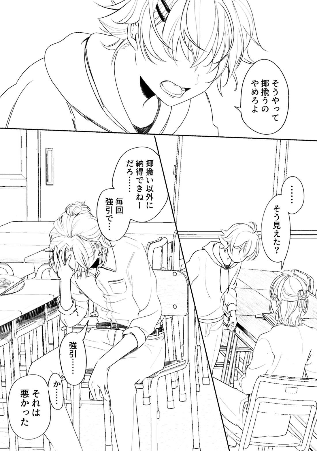 アカリョ漫画【新幹線変形ロボシンカリオン/アカリョ】 page 47