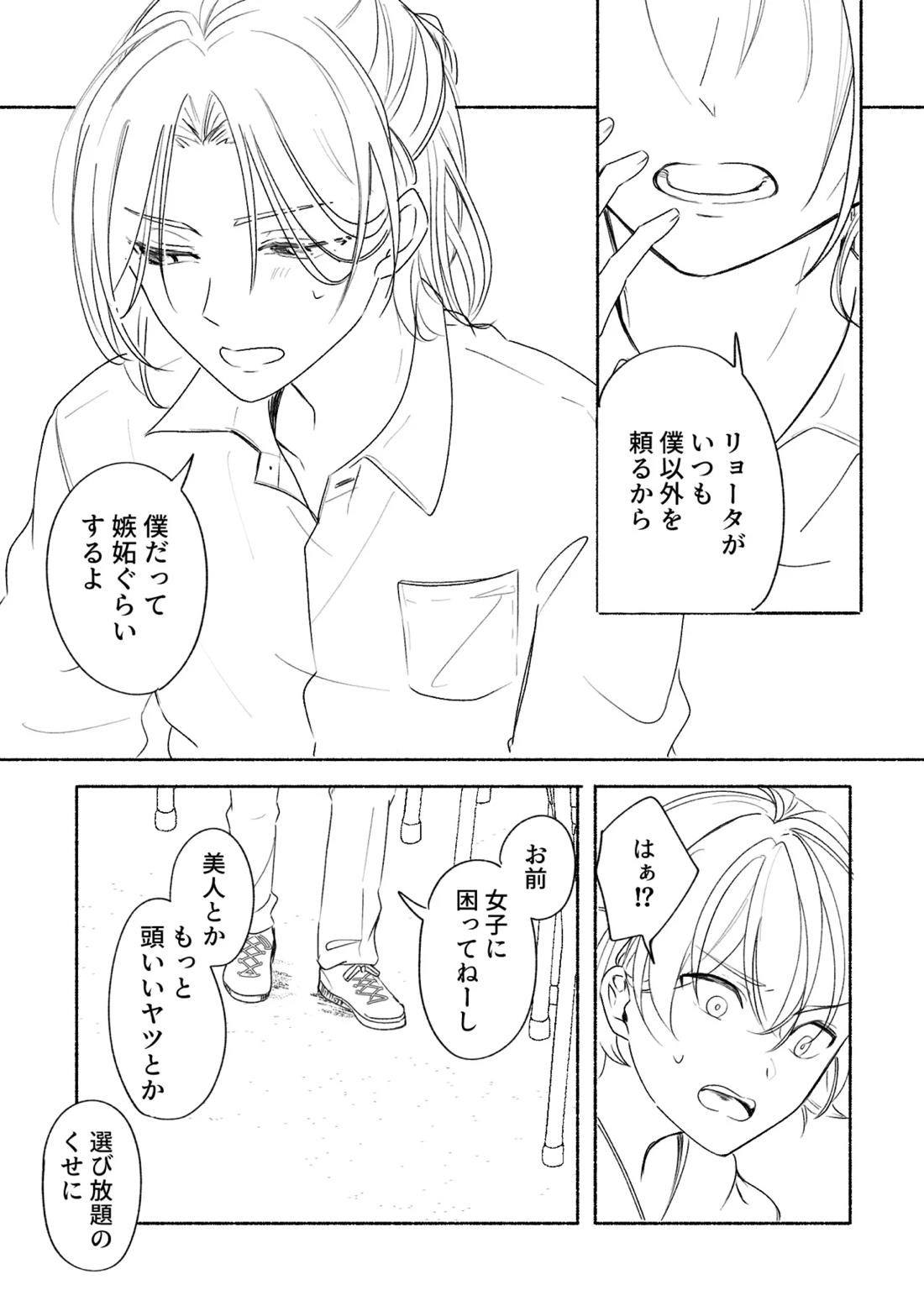 アカリョ漫画【新幹線変形ロボシンカリオン/アカリョ】 page 48