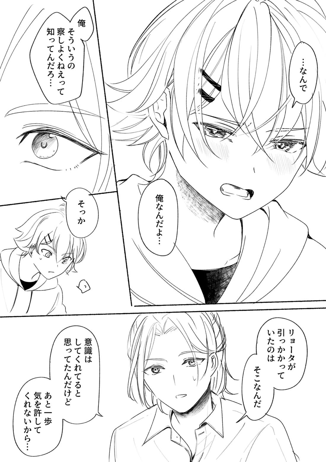 アカリョ漫画【新幹線変形ロボシンカリオン/アカリョ】 page 49