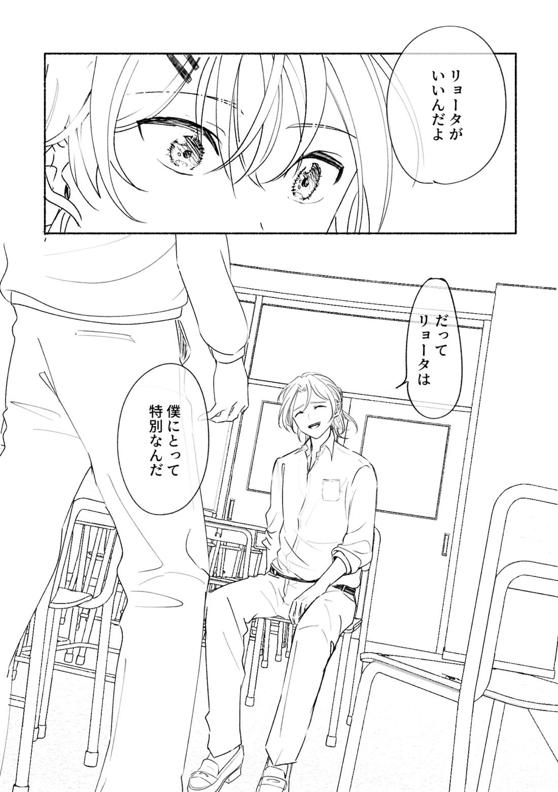 アカリョ漫画【新幹線変形ロボシンカリオン/アカリョ】 page 50