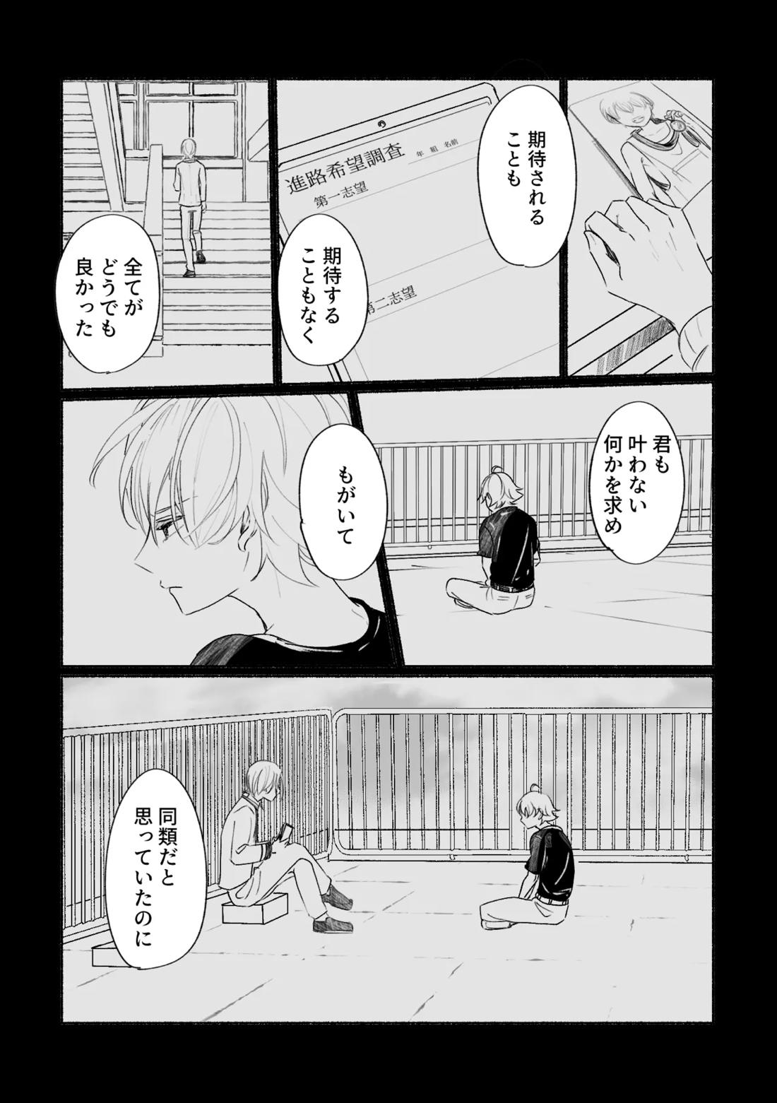 アカリョ漫画【新幹線変形ロボシンカリオン/アカリョ】 page 51