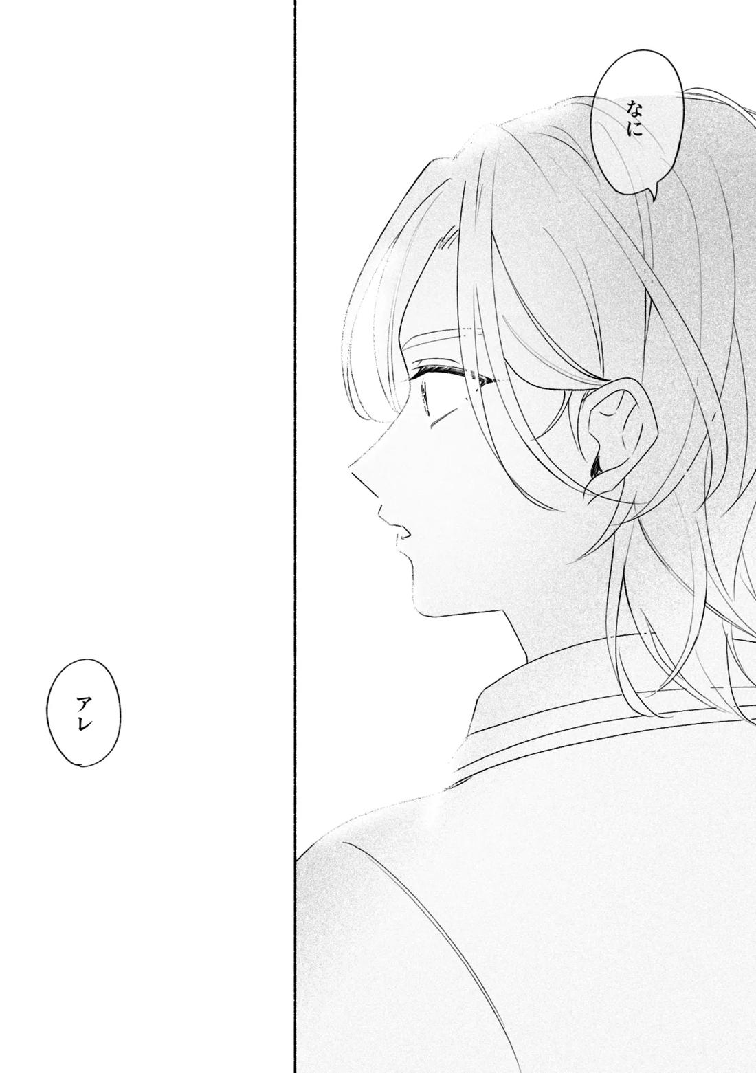 アカリョ漫画【新幹線変形ロボシンカリオン/アカリョ】 page 53