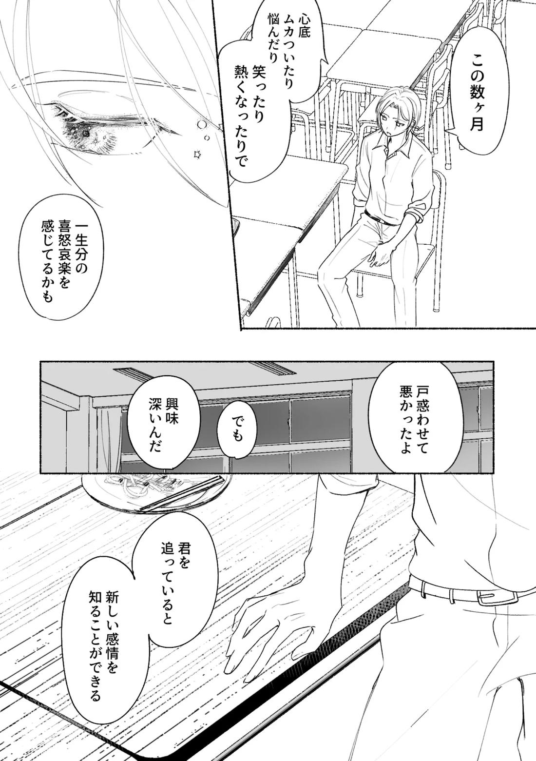 アカリョ漫画【新幹線変形ロボシンカリオン/アカリョ】 page 55