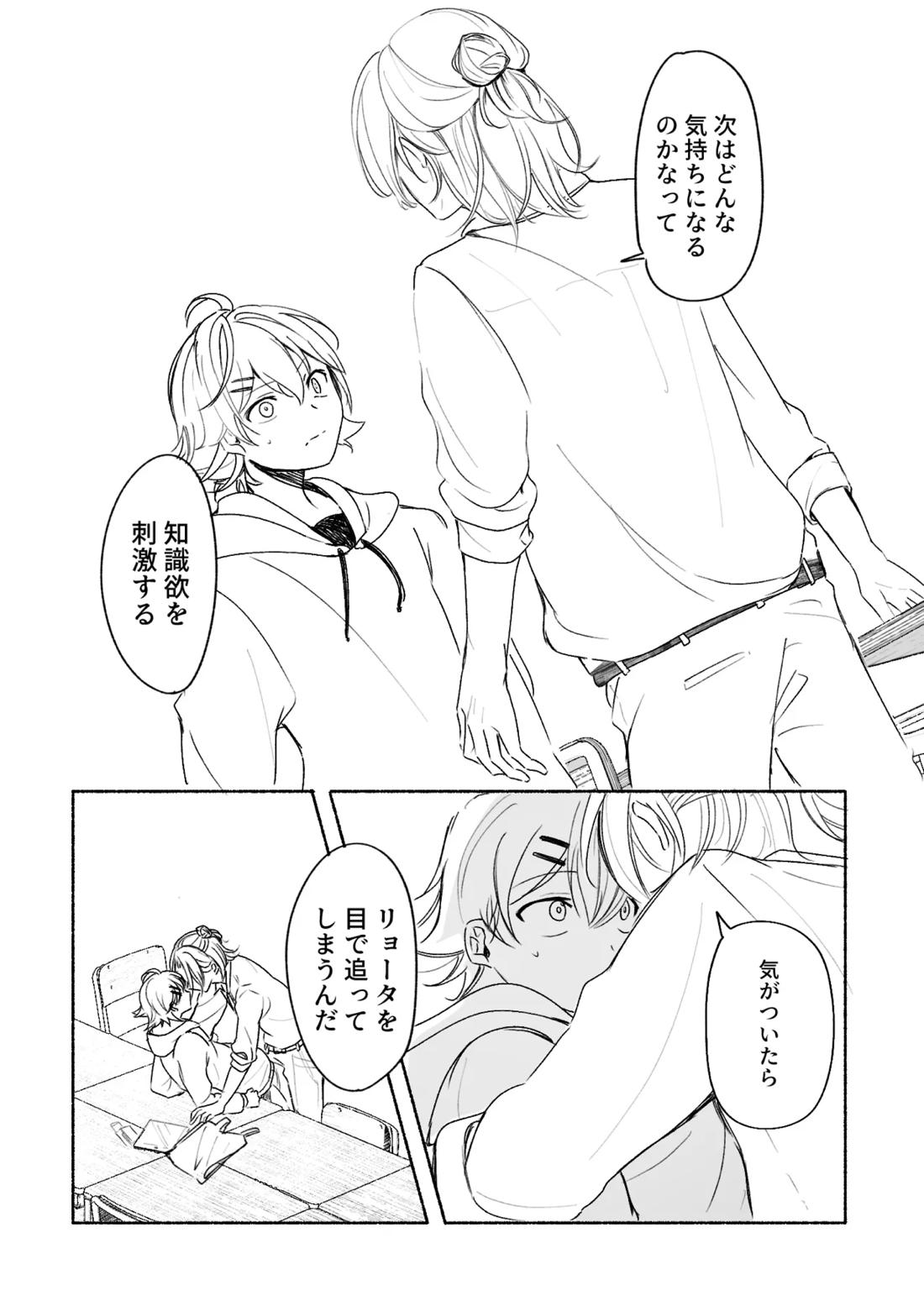 アカリョ漫画【新幹線変形ロボシンカリオン/アカリョ】 page 56