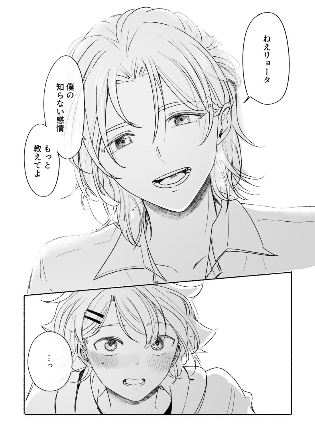 アカリョ漫画【新幹線変形ロボシンカリオン/アカリョ】 page 57