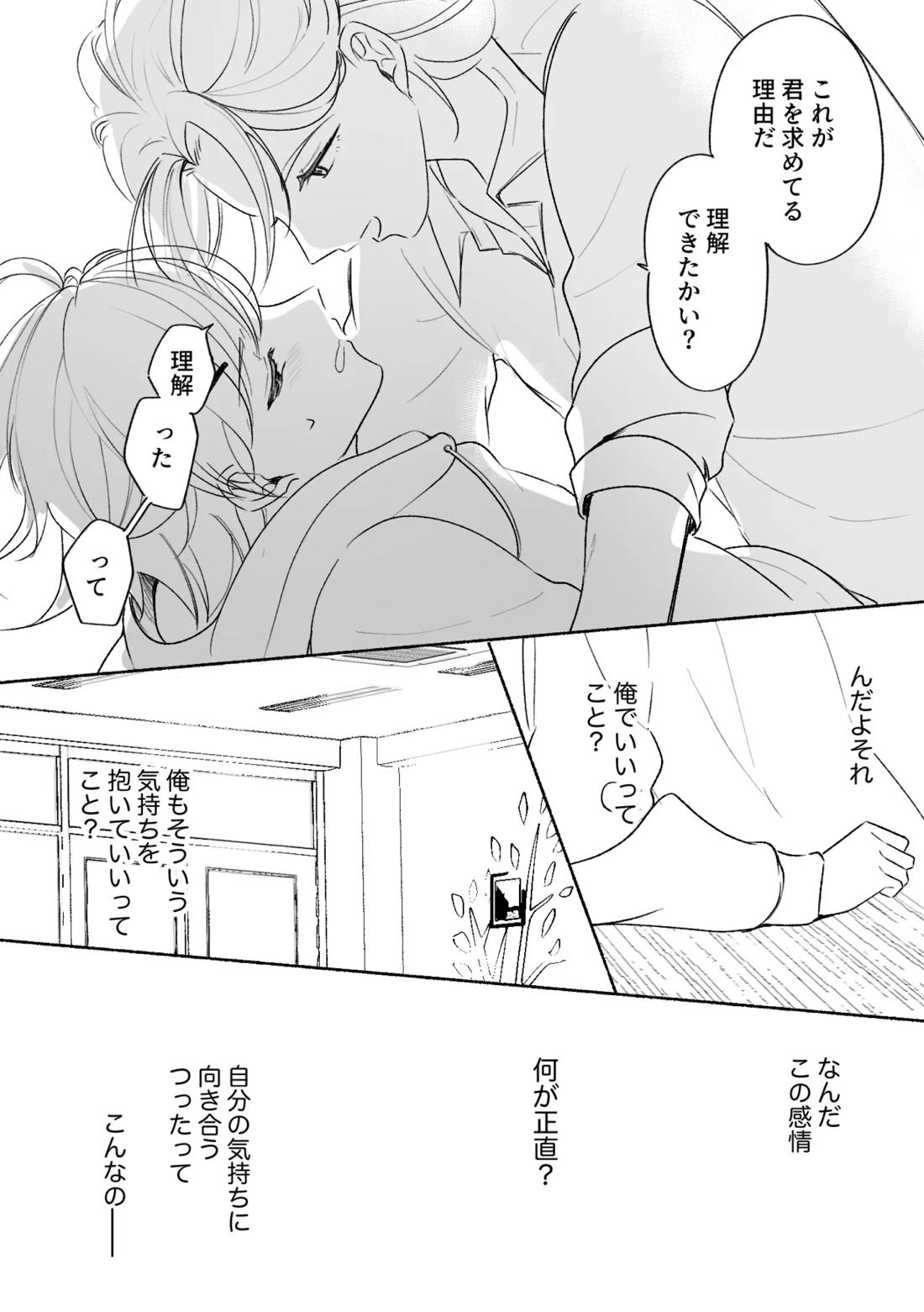 アカリョ漫画【新幹線変形ロボシンカリオン/アカリョ】 page 58