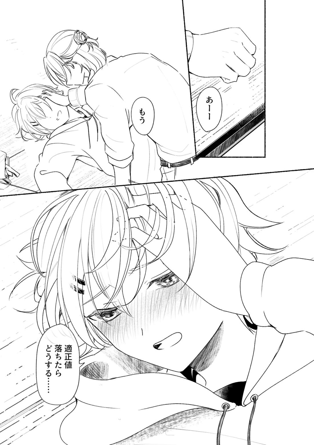 アカリョ漫画【新幹線変形ロボシンカリオン/アカリョ】 page 59