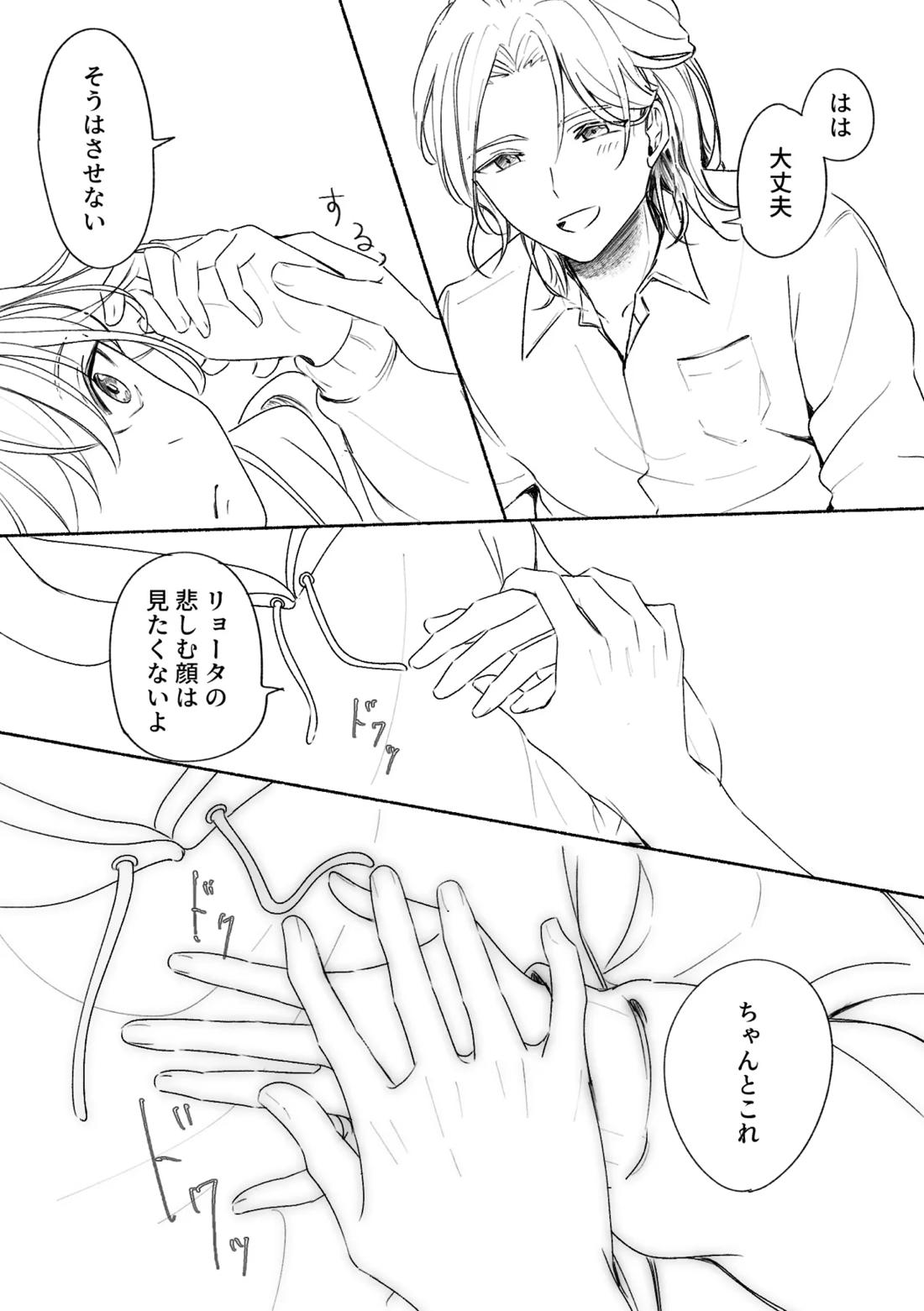 アカリョ漫画【新幹線変形ロボシンカリオン/アカリョ】 page 60