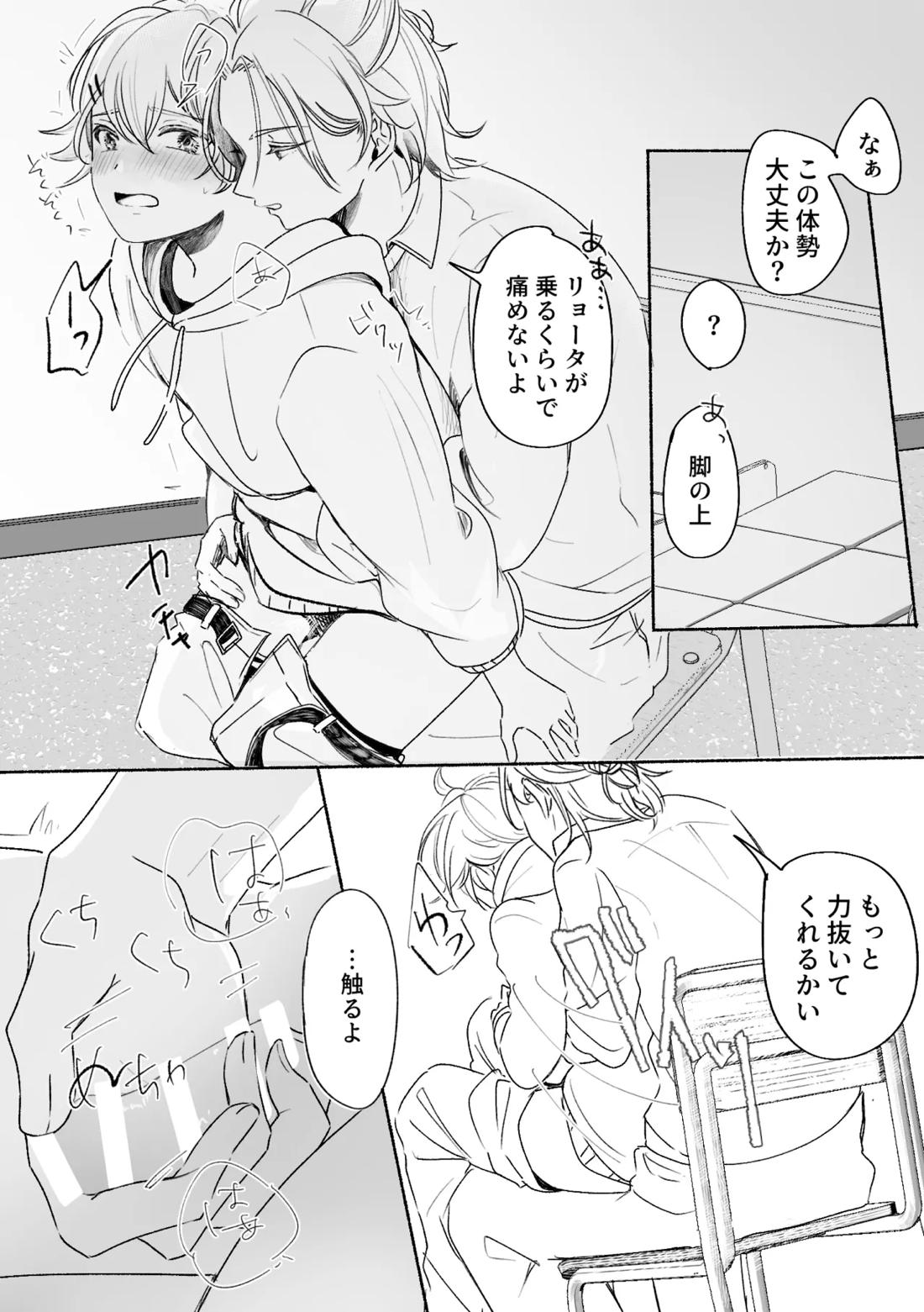 アカリョ漫画【新幹線変形ロボシンカリオン/アカリョ】 page 62
