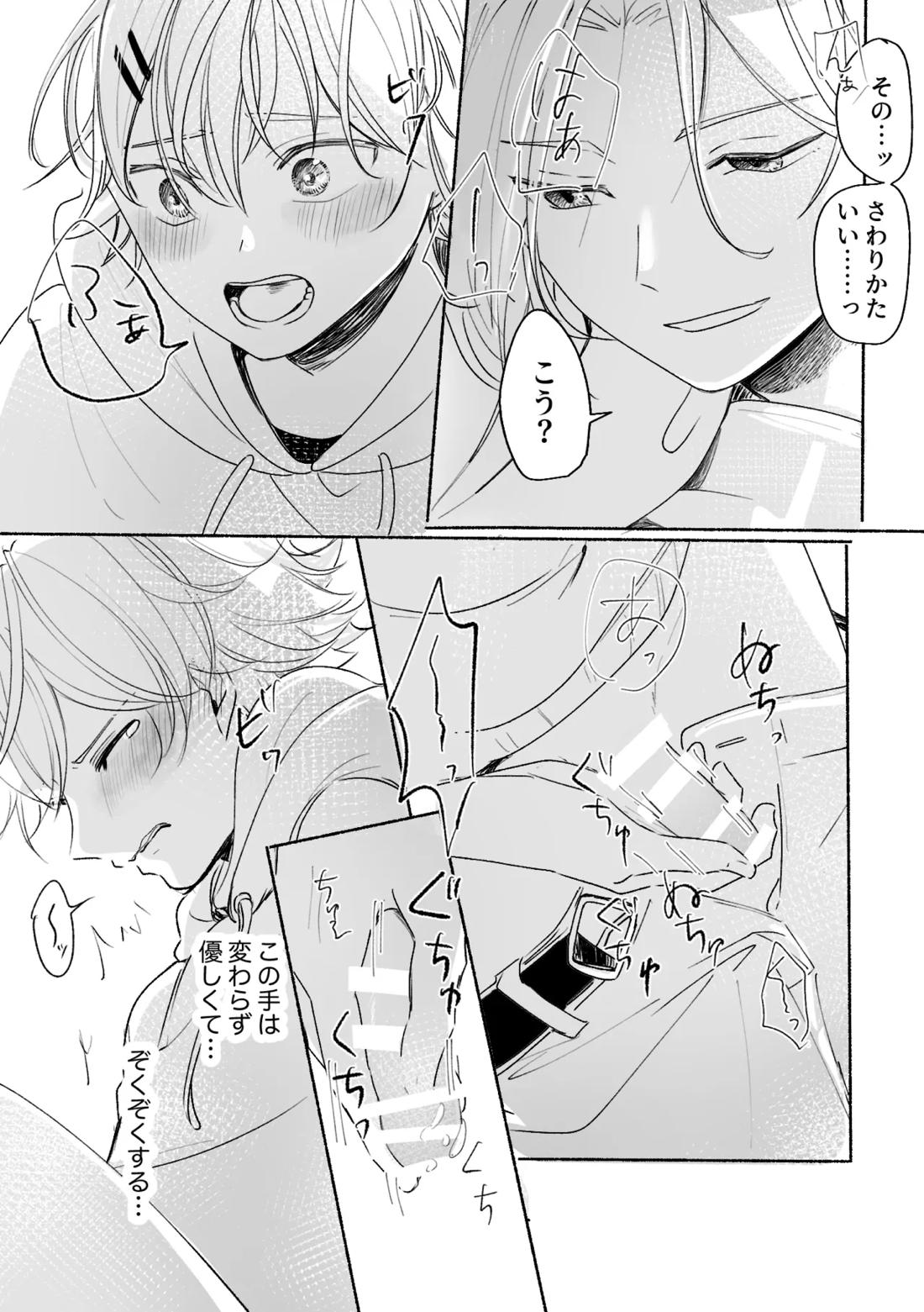 アカリョ漫画【新幹線変形ロボシンカリオン/アカリョ】 page 63