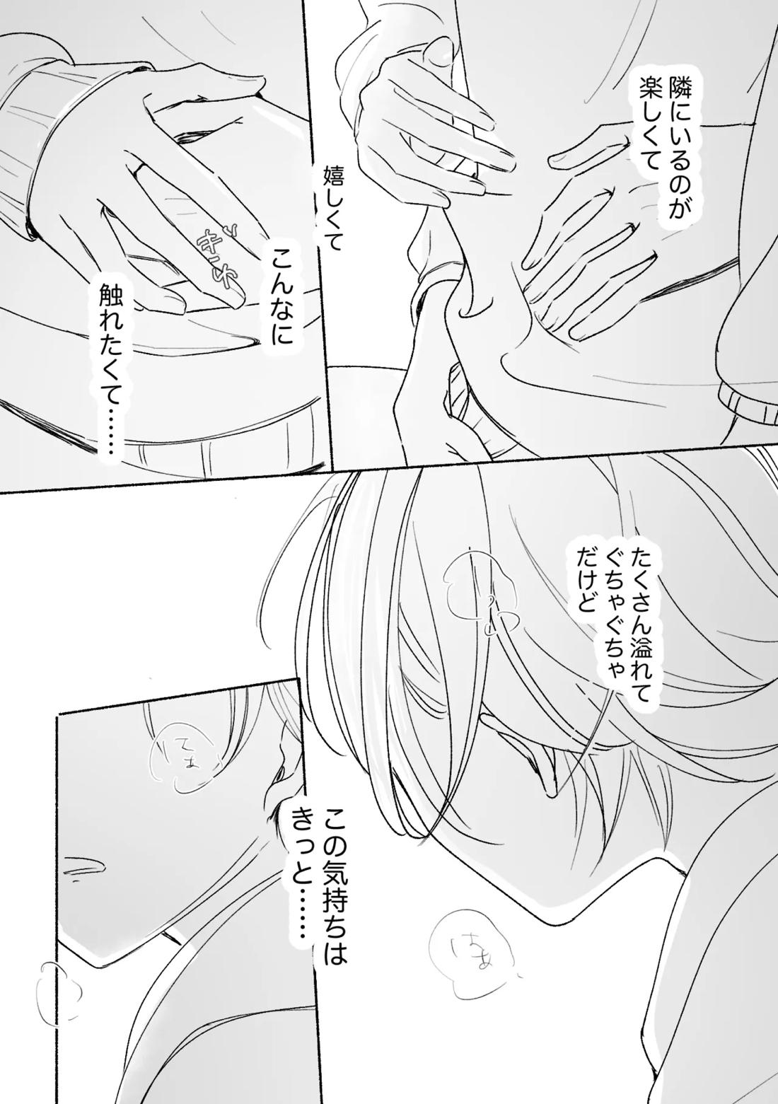 アカリョ漫画【新幹線変形ロボシンカリオン/アカリョ】 page 65