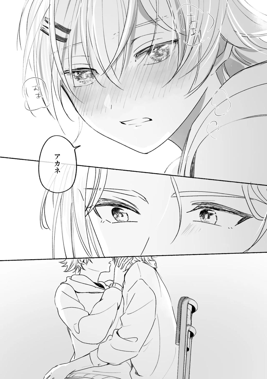 アカリョ漫画【新幹線変形ロボシンカリオン/アカリョ】 page 66