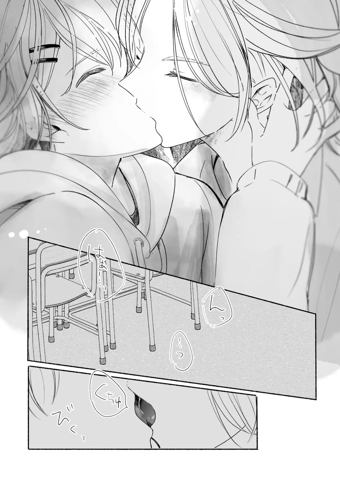 アカリョ漫画【新幹線変形ロボシンカリオン/アカリョ】 page 67