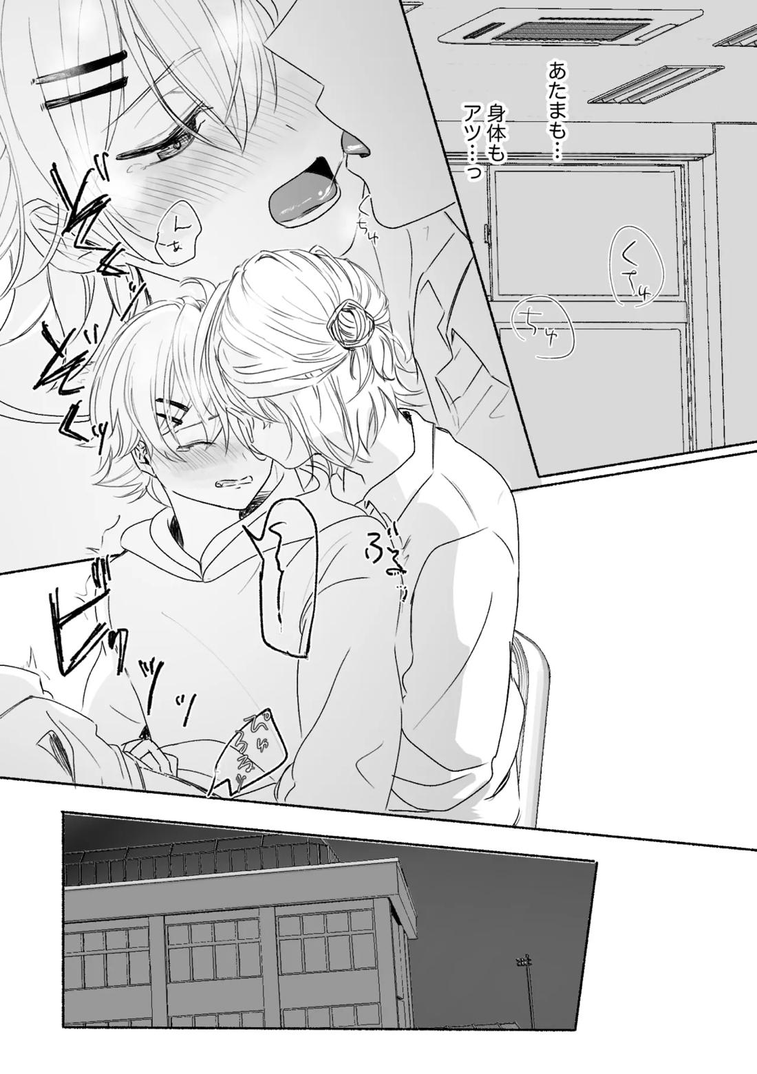 アカリョ漫画【新幹線変形ロボシンカリオン/アカリョ】 page 68