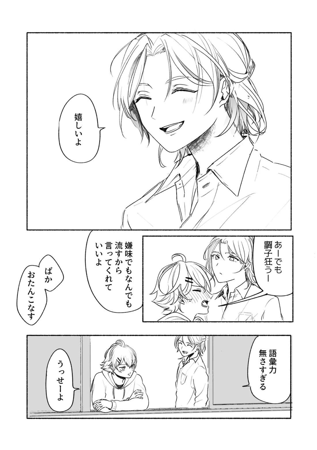 アカリョ漫画【新幹線変形ロボシンカリオン/アカリョ】 page 72