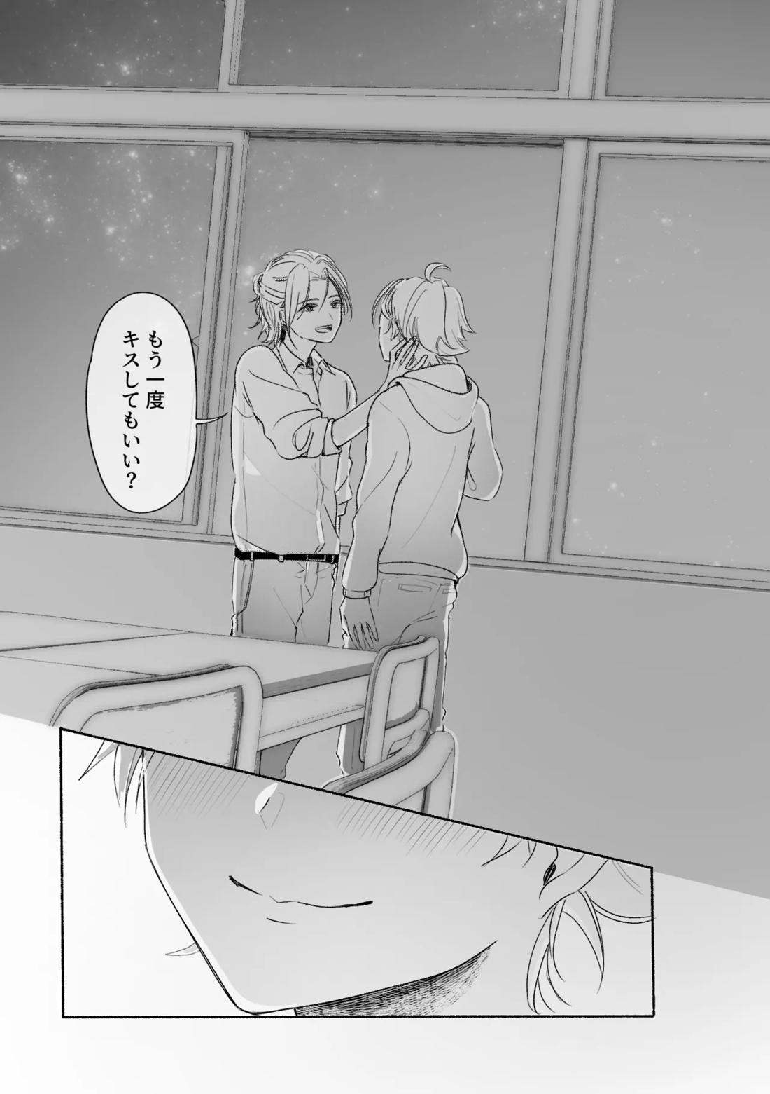 アカリョ漫画【新幹線変形ロボシンカリオン/アカリョ】 page 74