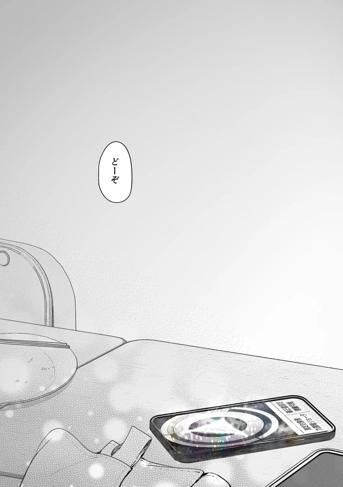 アカリョ漫画【新幹線変形ロボシンカリオン/アカリョ】 page 75