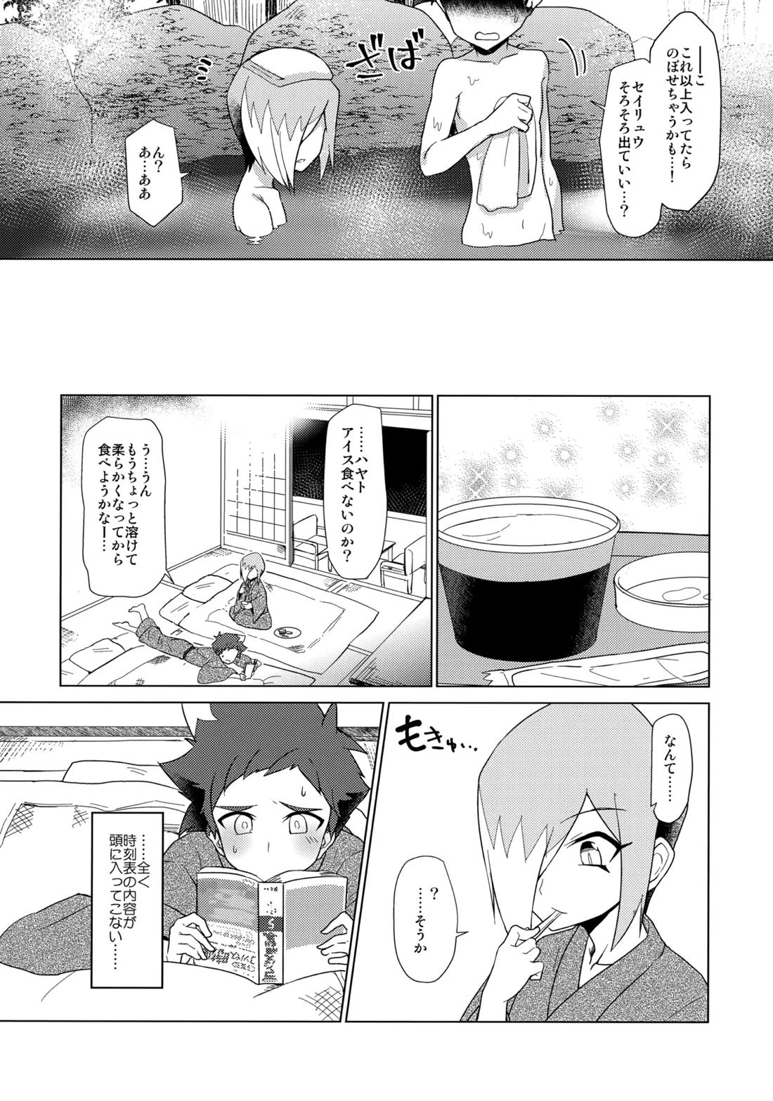 月下★おーばーくろす！！【新幹線変形ロボシンカリオン/ハヤト×セイリュウ】 page 13