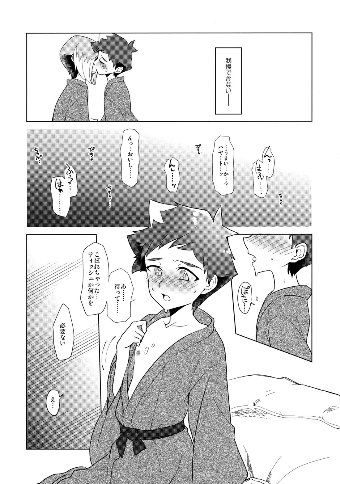 月下★おーばーくろす！！【新幹線変形ロボシンカリオン/ハヤト×セイリュウ】 page 17