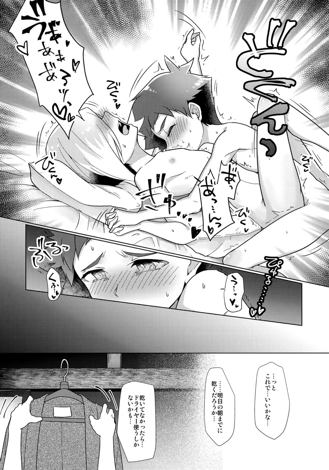 月下★おーばーくろす！！【新幹線変形ロボシンカリオン/ハヤト×セイリュウ】 page 35