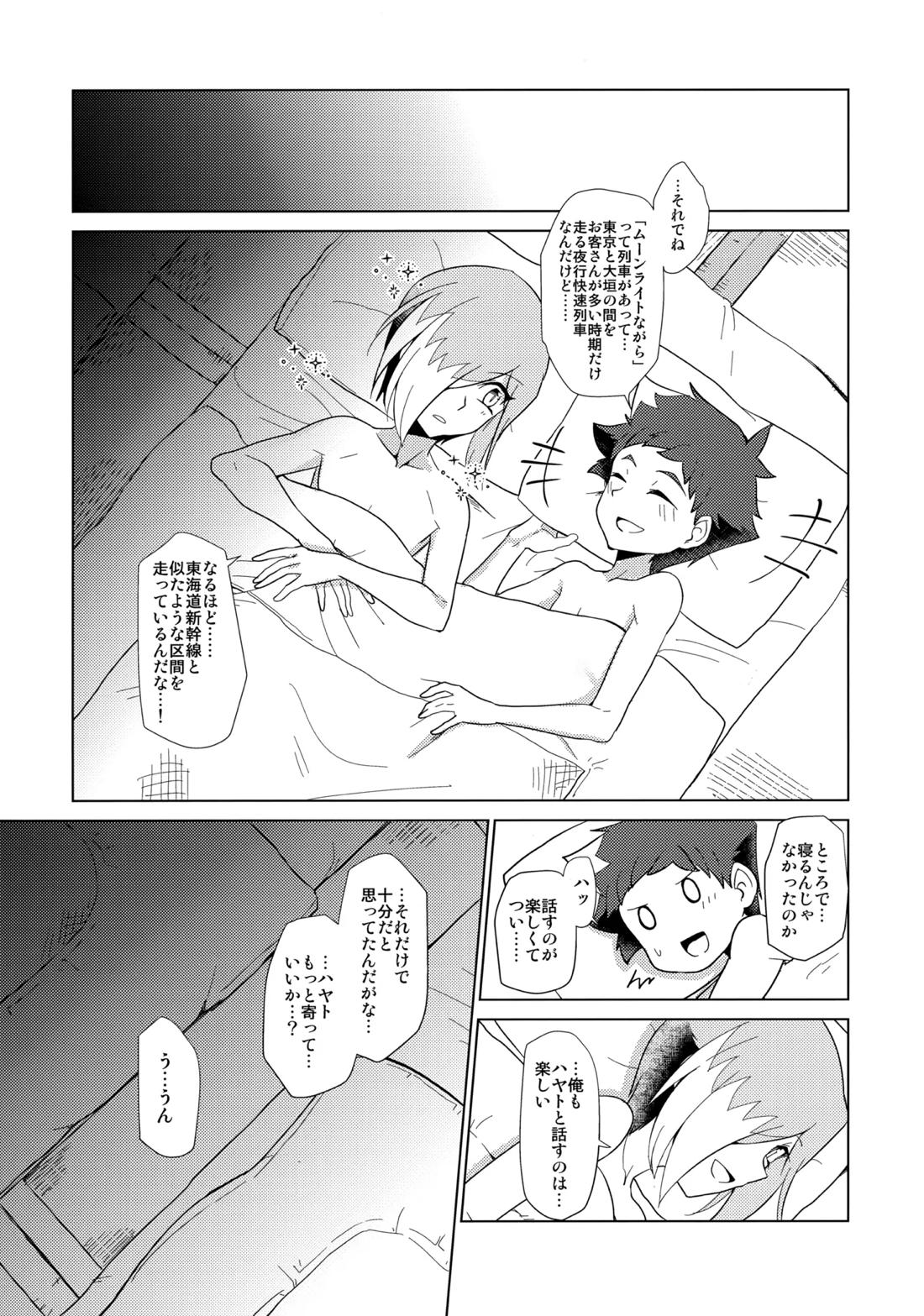 月下★おーばーくろす！！【新幹線変形ロボシンカリオン/ハヤト×セイリュウ】 page 37