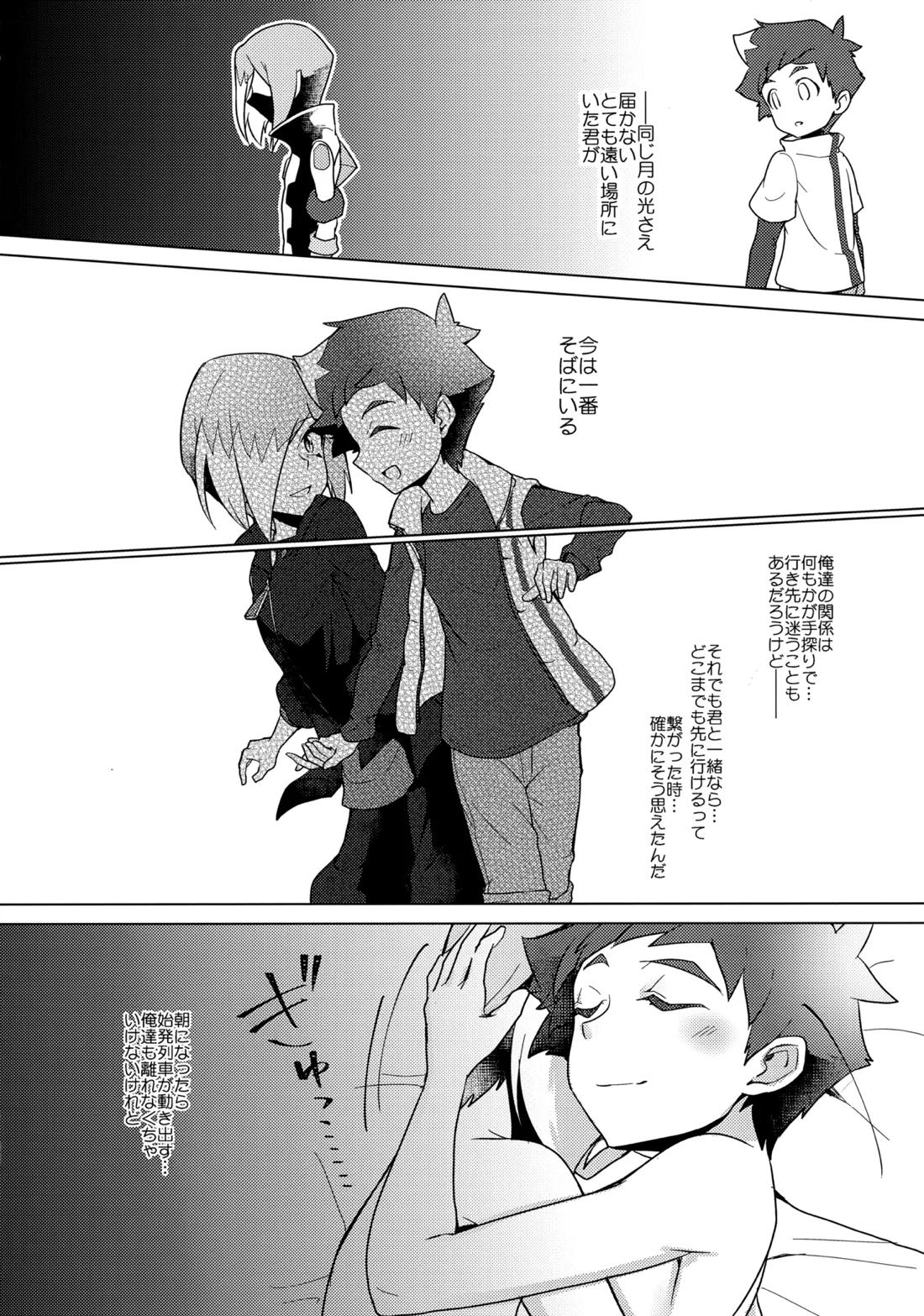 月下★おーばーくろす！！【新幹線変形ロボシンカリオン/ハヤト×セイリュウ】 page 39