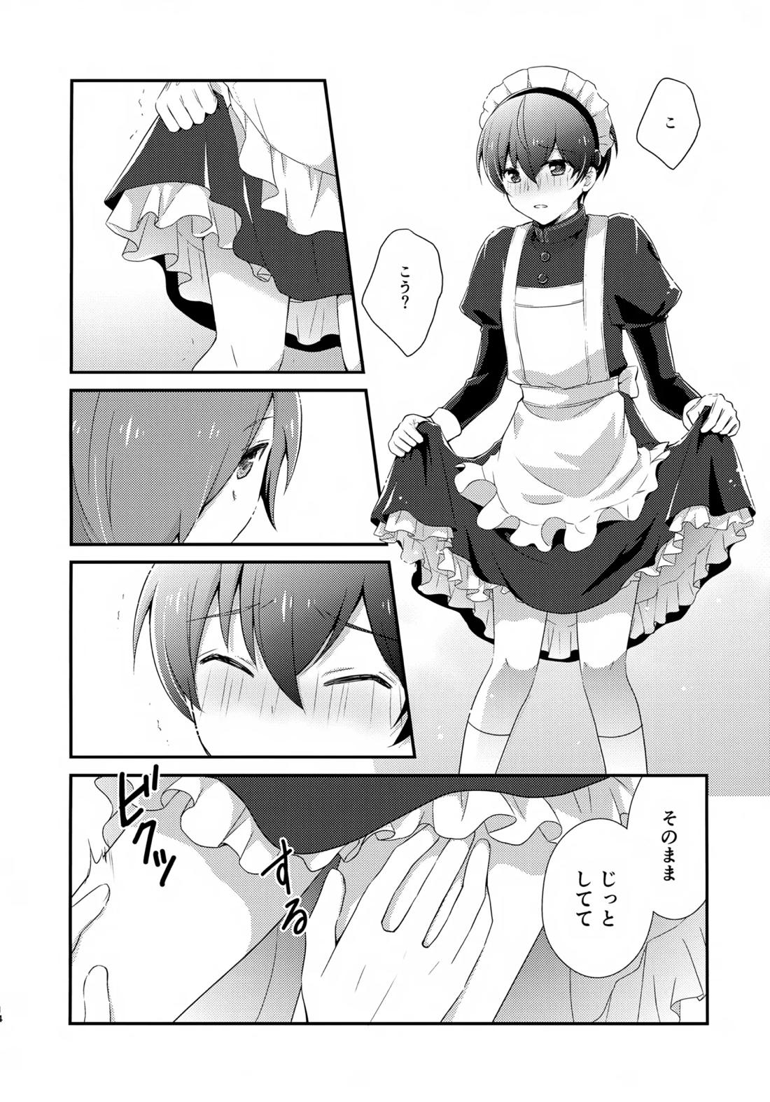 距離感バグってるデルタ君がはやぶさ君にメイド服を着せてユナイトする本。【新幹線変形ロボシンカリオン/モリタイ】 page 13