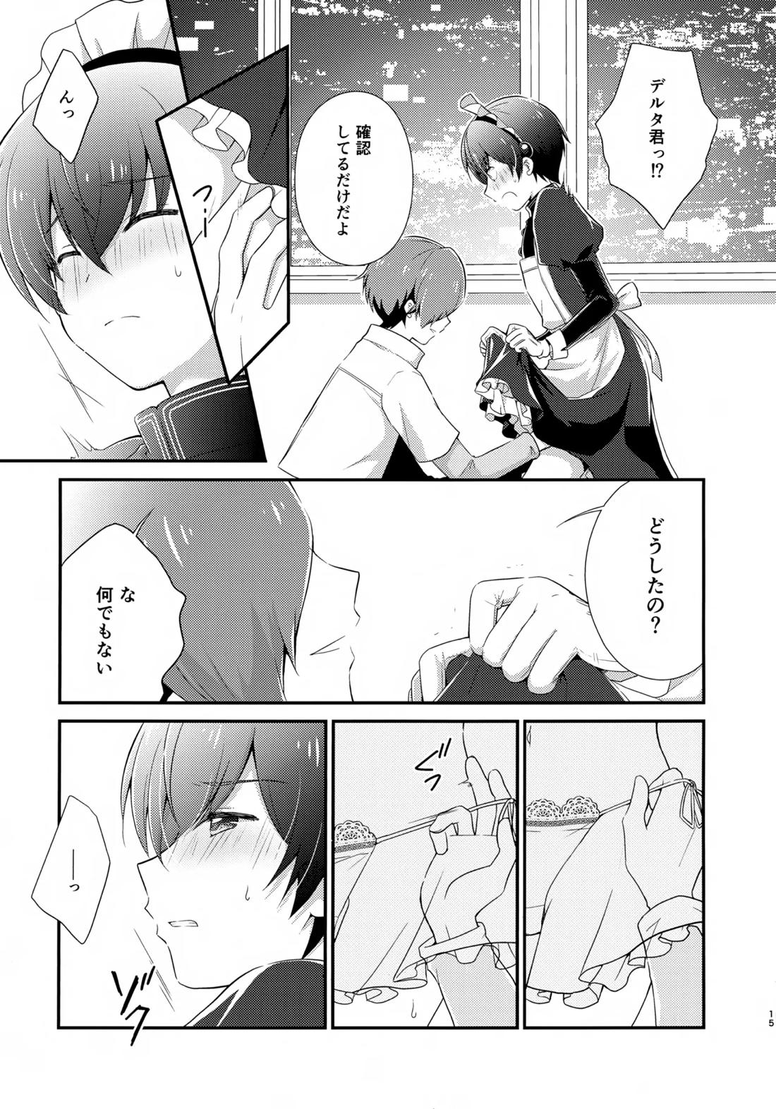 距離感バグってるデルタ君がはやぶさ君にメイド服を着せてユナイトする本。【新幹線変形ロボシンカリオン/モリタイ】 page 14