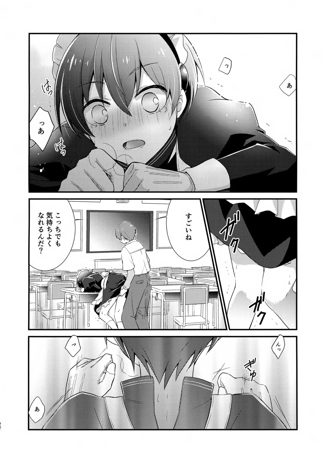 距離感バグってるデルタ君がはやぶさ君にメイド服を着せてユナイトする本。【新幹線変形ロボシンカリオン/モリタイ】 page 21