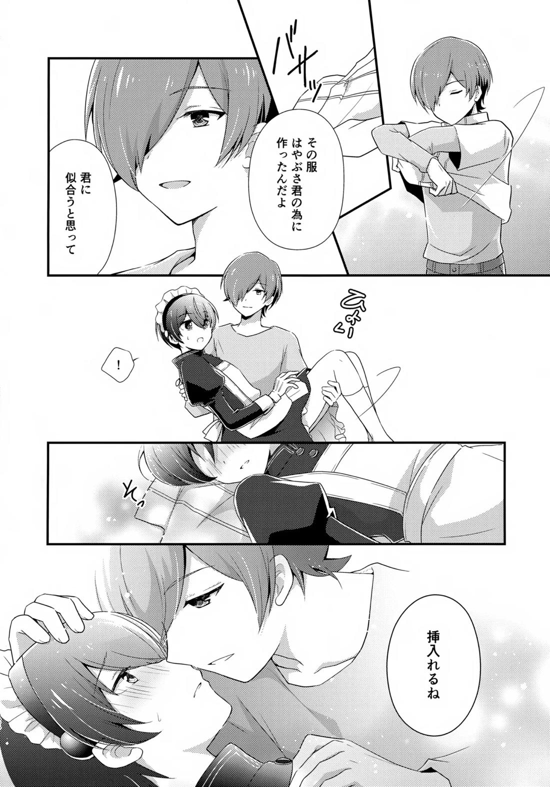 距離感バグってるデルタ君がはやぶさ君にメイド服を着せてユナイトする本。【新幹線変形ロボシンカリオン/モリタイ】 page 23
