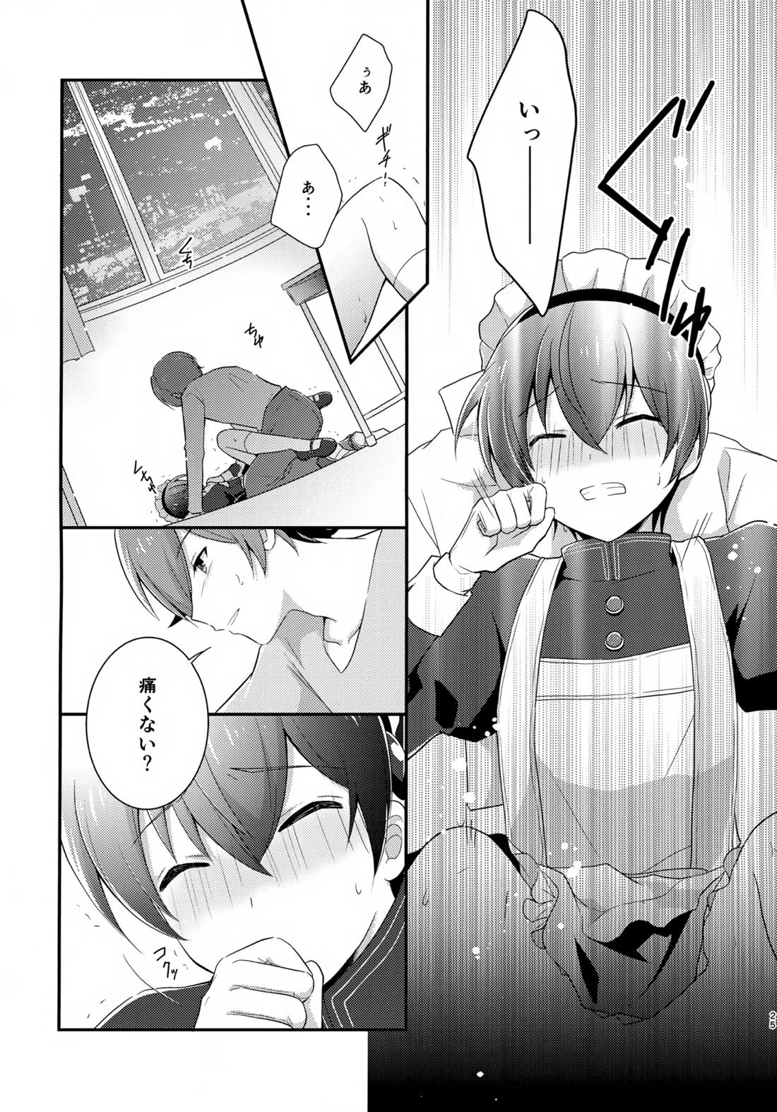 距離感バグってるデルタ君がはやぶさ君にメイド服を着せてユナイトする本。【新幹線変形ロボシンカリオン/モリタイ】 page 24