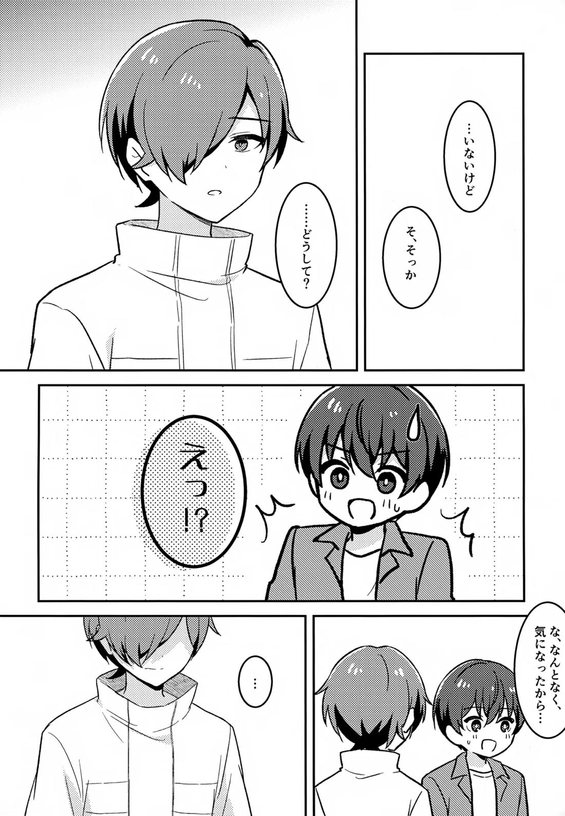 モリトは親友【新幹線変形ロボシンカリオン/モリタイ】 page 11