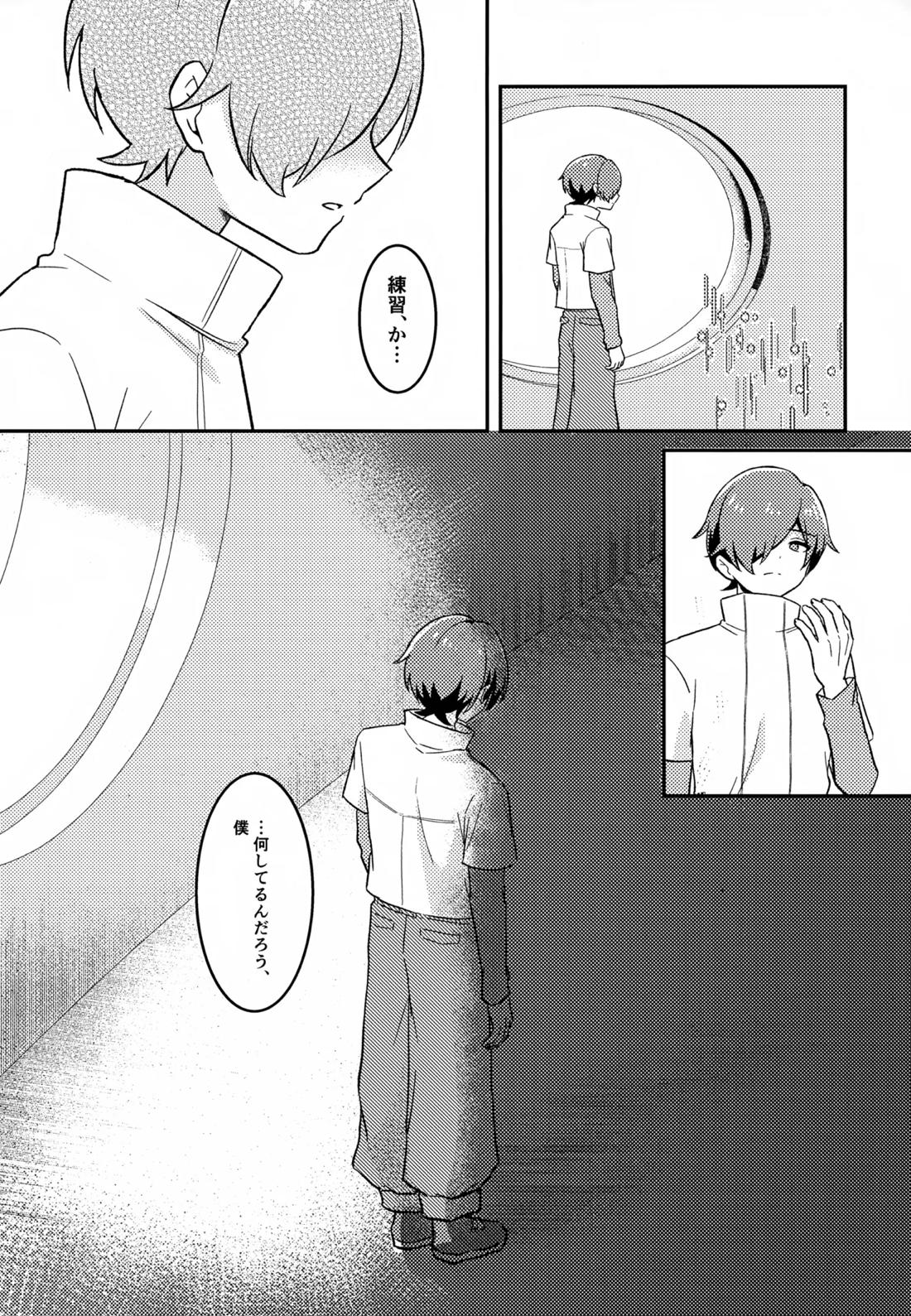 モリトは親友【新幹線変形ロボシンカリオン/モリタイ】 page 13