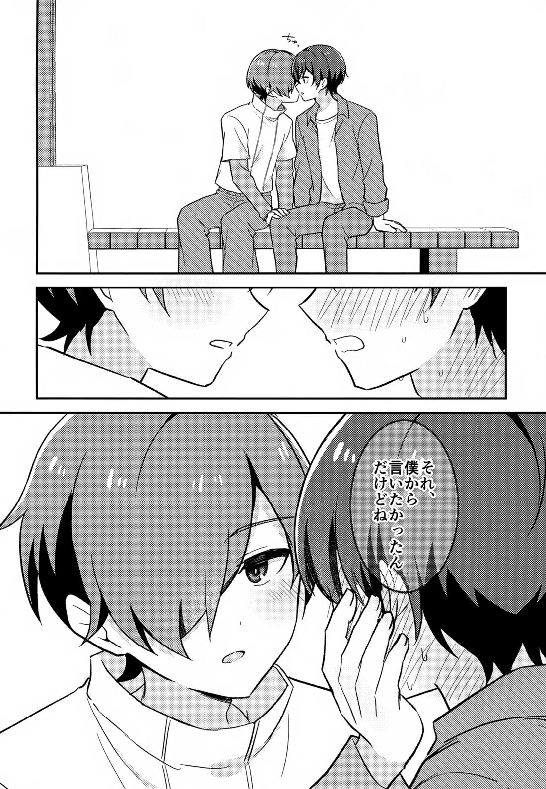 モリトは親友【新幹線変形ロボシンカリオン/モリタイ】 page 21