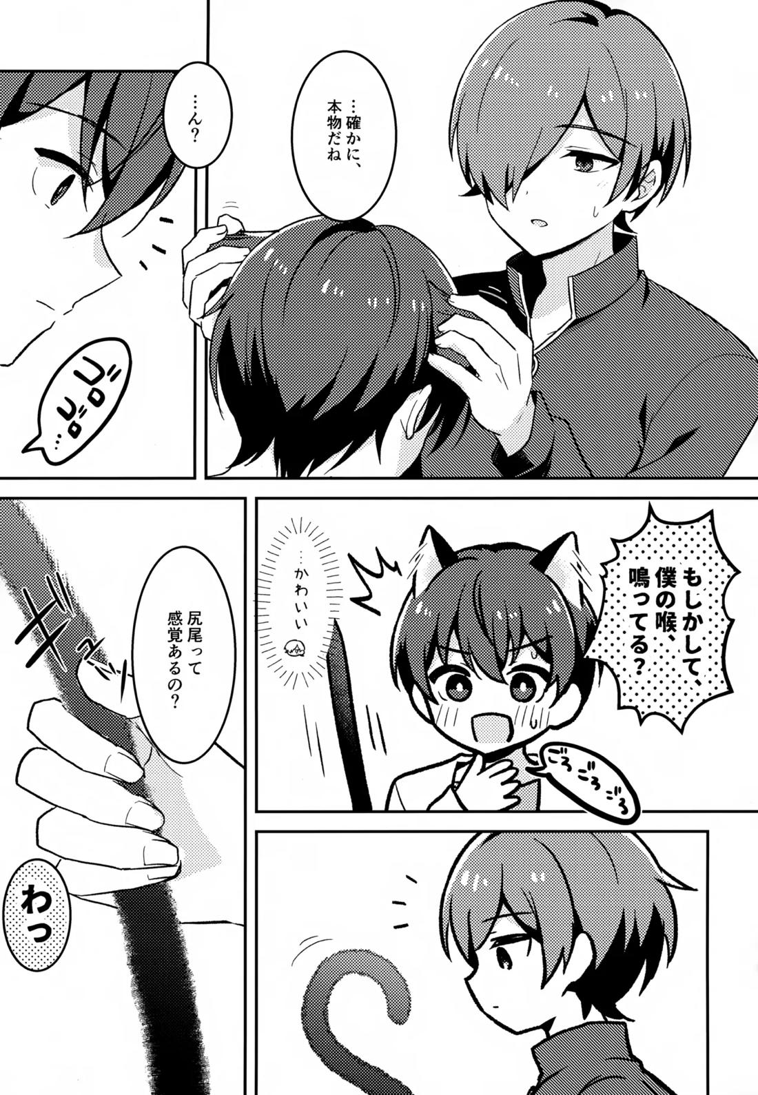 モリトは親友【新幹線変形ロボシンカリオン/モリタイ】 page 26