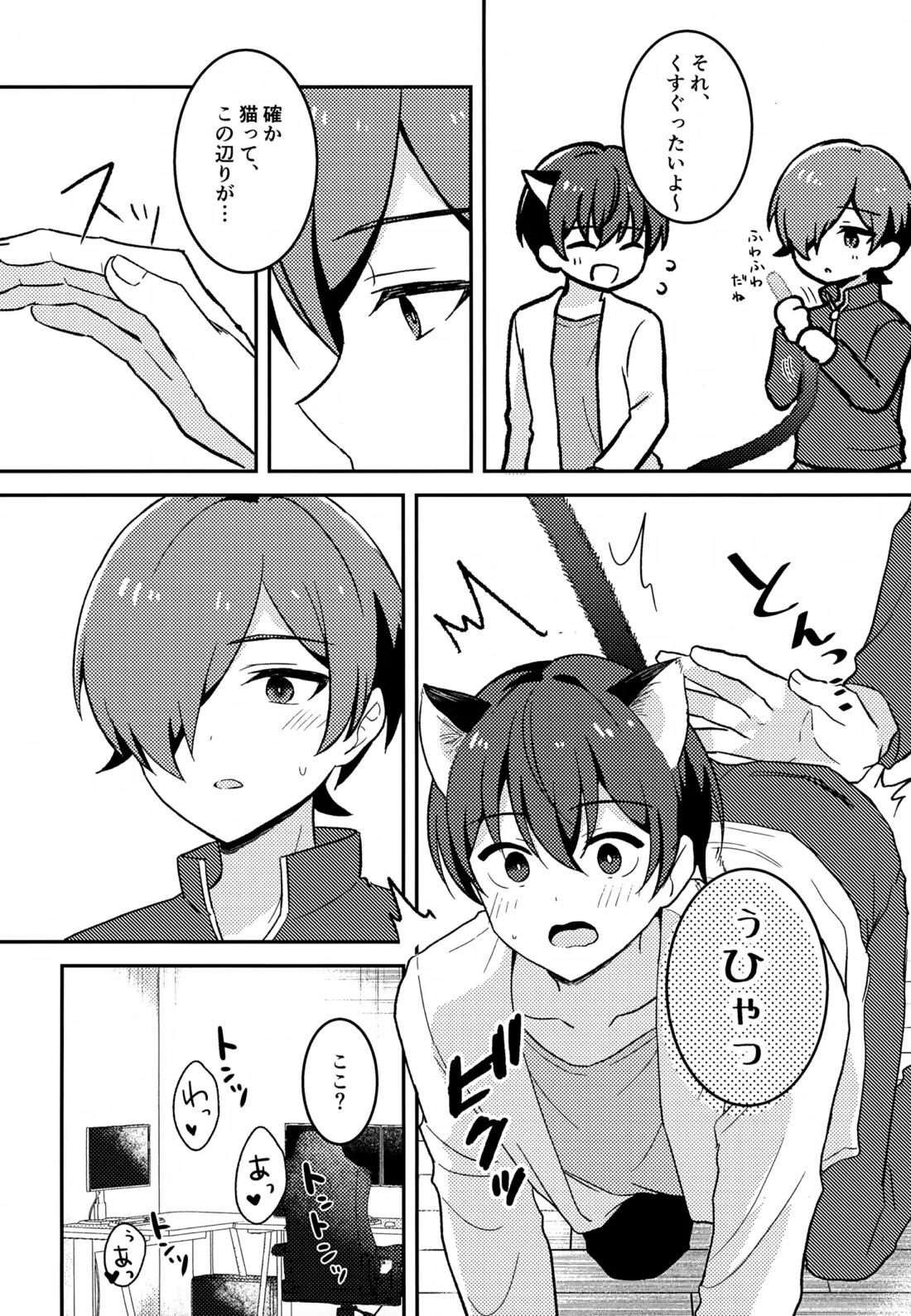 モリトは親友【新幹線変形ロボシンカリオン/モリタイ】 page 27