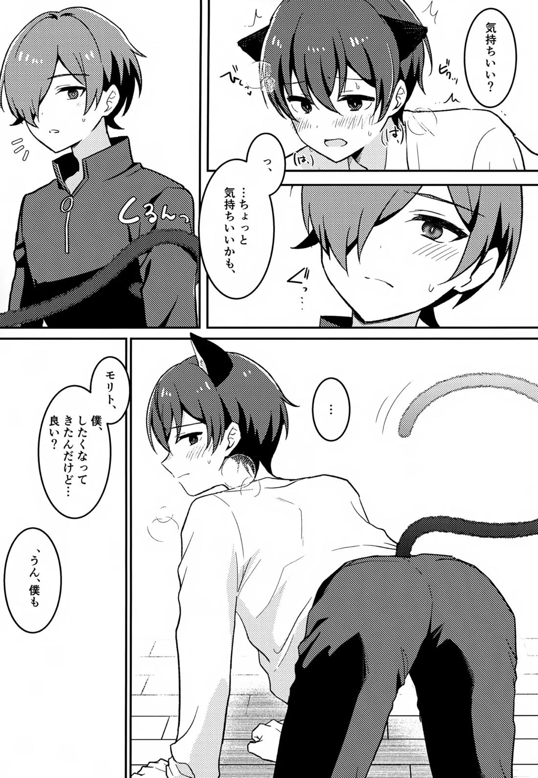 モリトは親友【新幹線変形ロボシンカリオン/モリタイ】 page 28