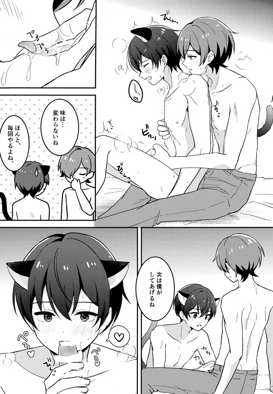 モリトは親友【新幹線変形ロボシンカリオン/モリタイ】 page 30