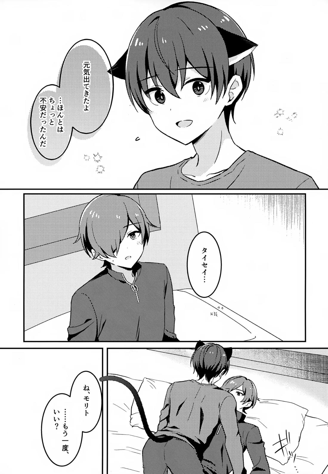モリトは親友【新幹線変形ロボシンカリオン/モリタイ】 page 36