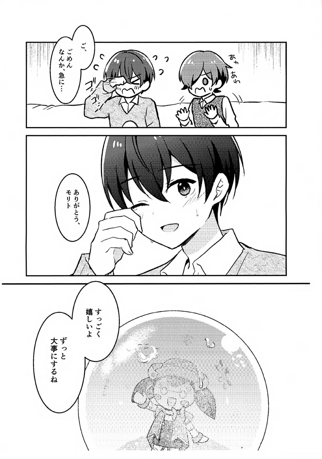 モリトは親友【新幹線変形ロボシンカリオン/モリタイ】 page 48